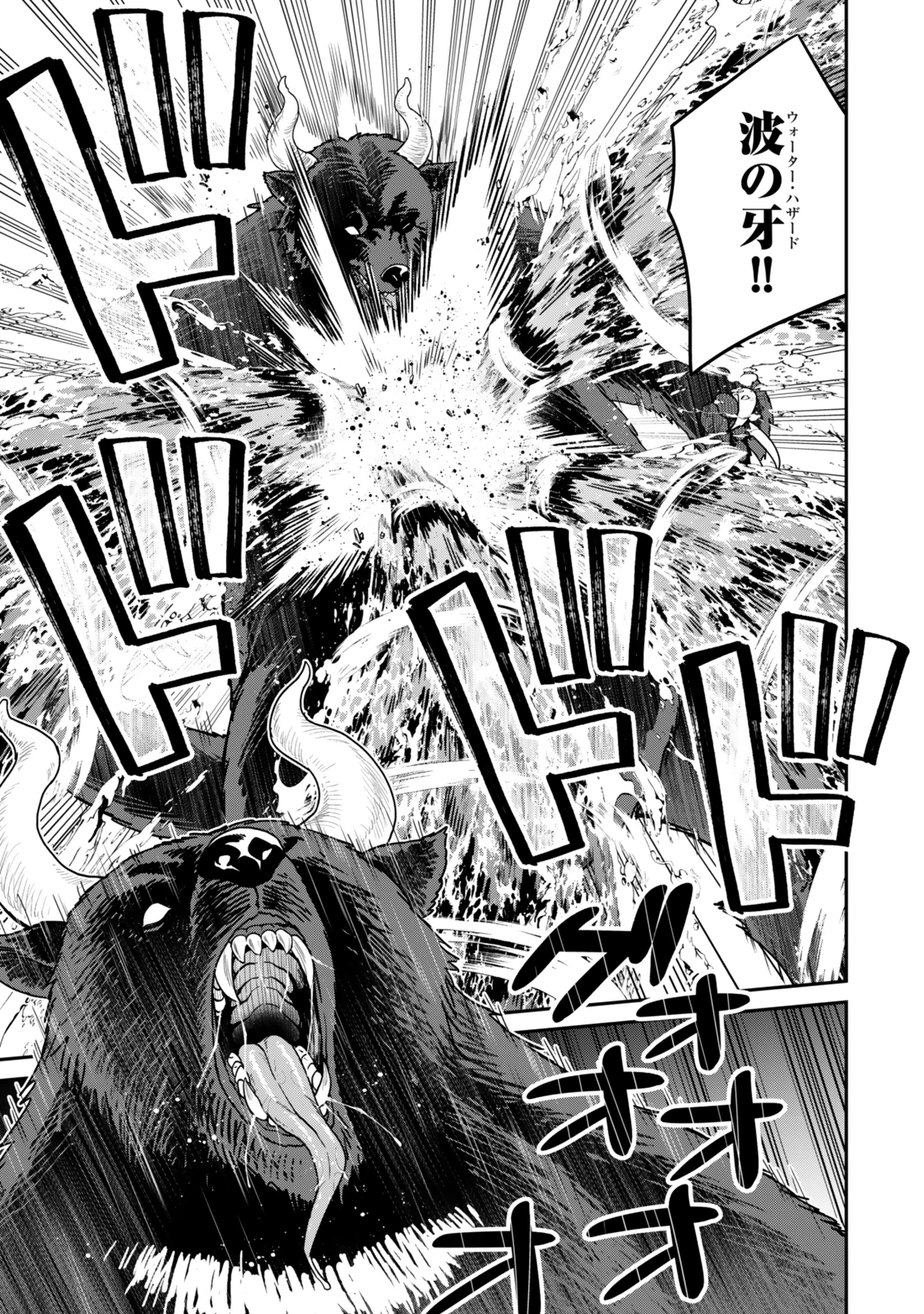 最弱貴族に転生したので悪役たちを集めてみた 第8.2話 - 8