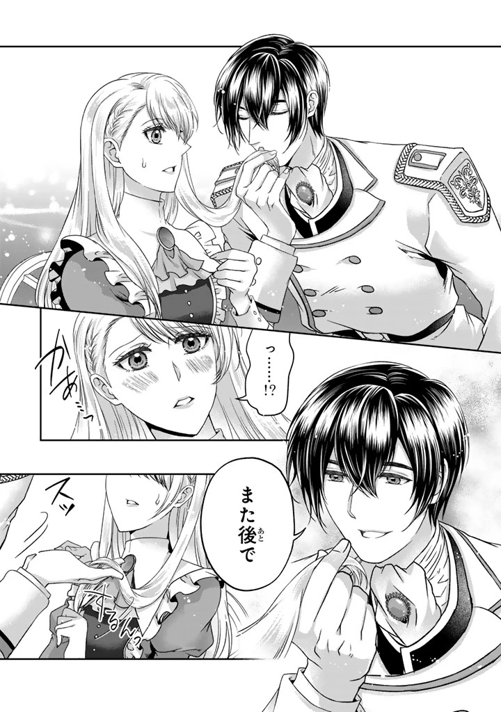 妹にすべてを奪われた令嬢は婚約者の裏切りを知り回帰する 第8.2話 - 9