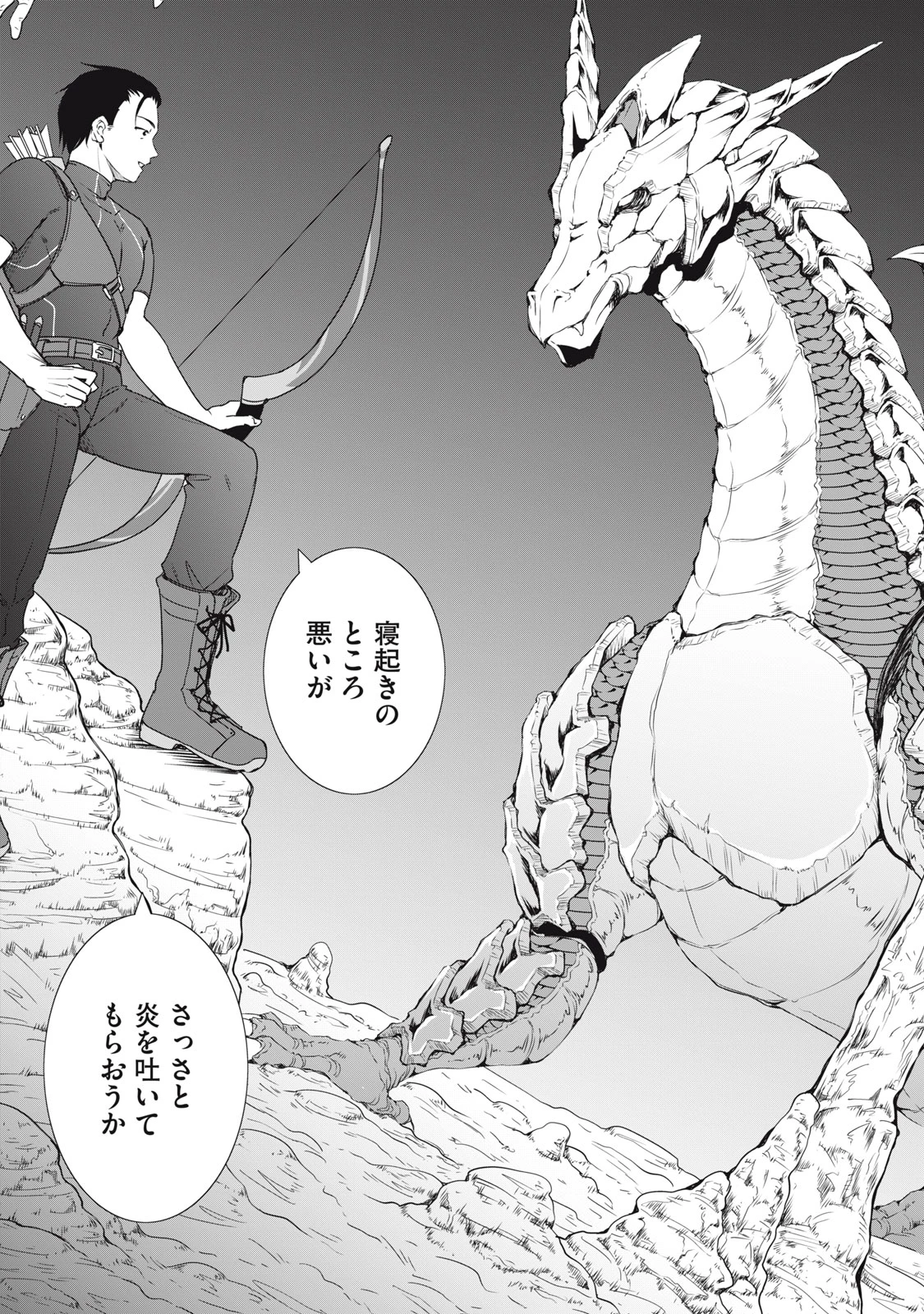 ダンジョンキャンパーの俺、ギャル配信者を助けたらバズった上に毎日ギャルが飯を食いにくる 第8話 - 5