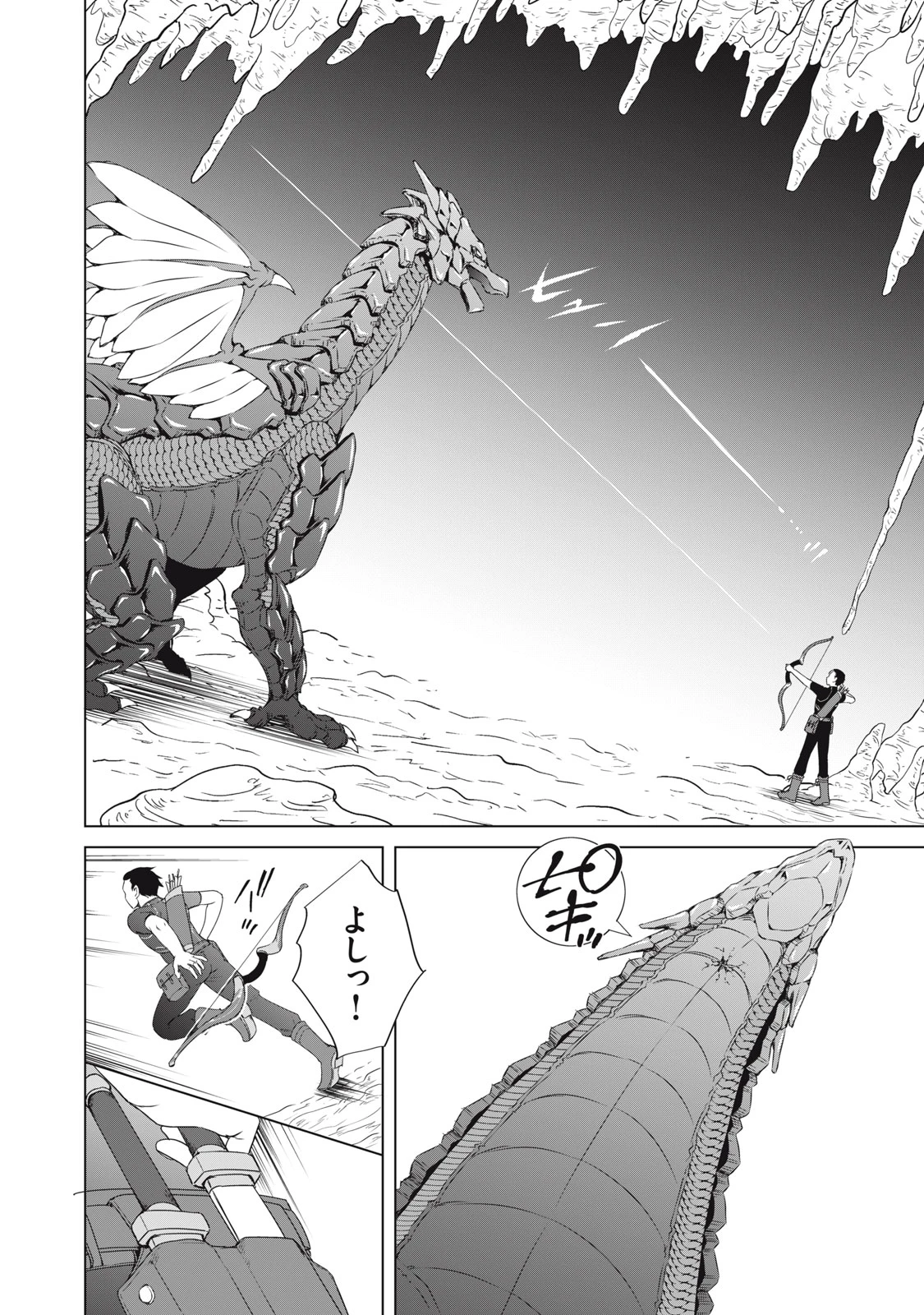 ダンジョンキャンパーの俺、ギャル配信者を助けたらバズった上に毎日ギャルが飯を食いにくる 第8話 - 10