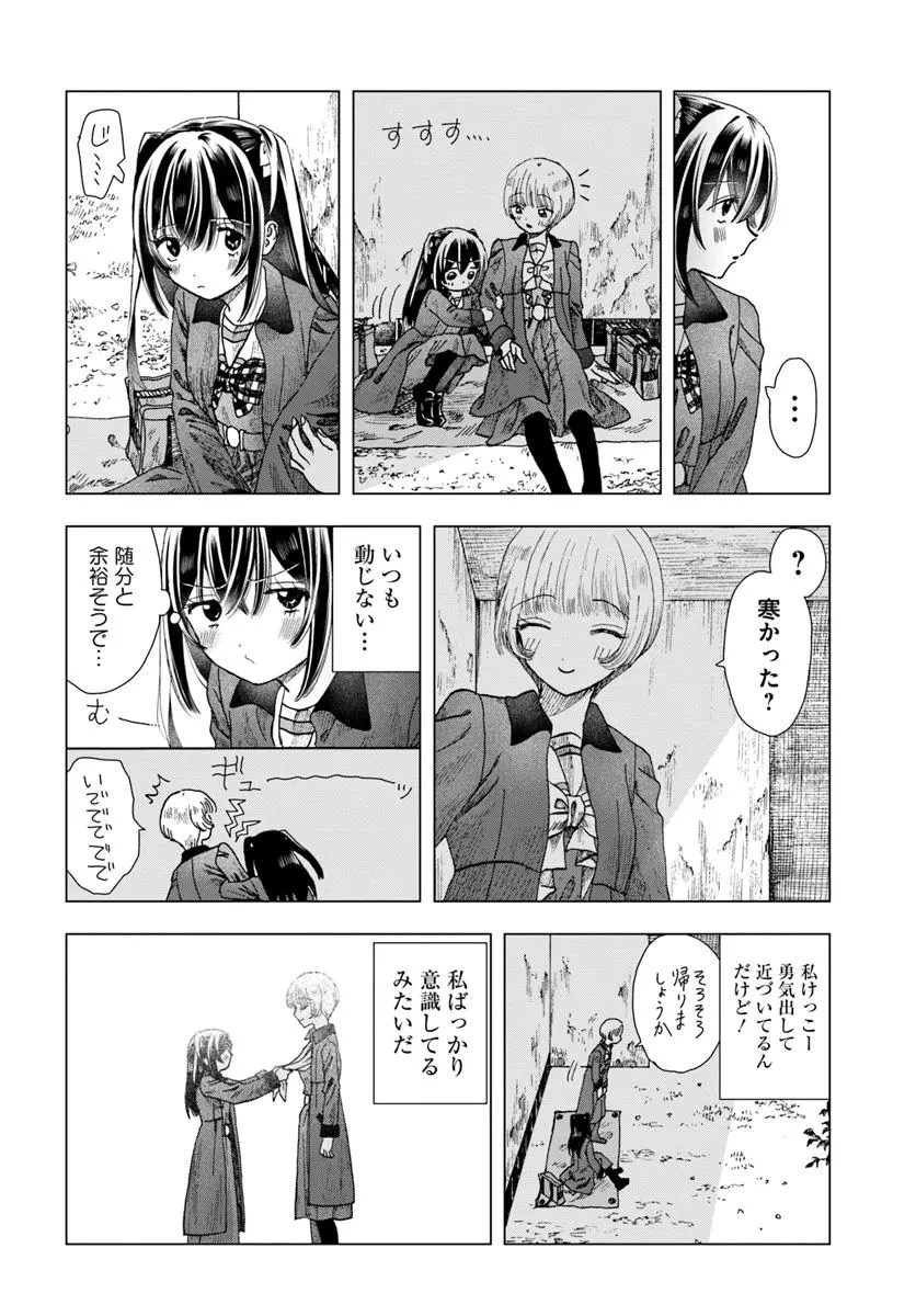 拝啓、在りし日に咲く花たちへ 第8.1話 - 4