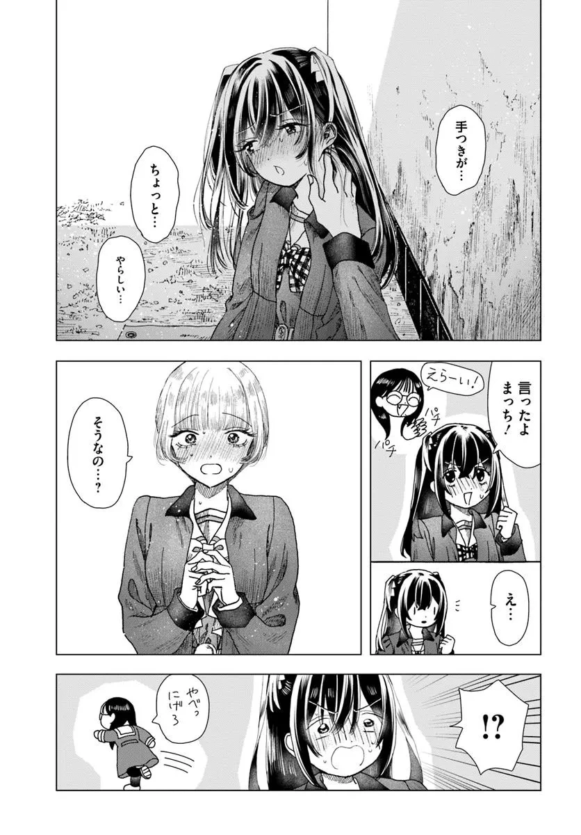 拝啓、在りし日に咲く花たちへ 第8.1話 - 9