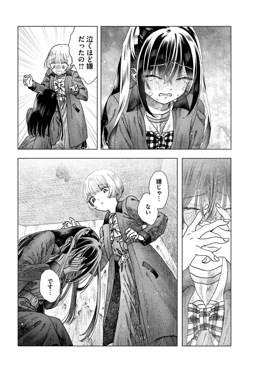 拝啓、在りし日に咲く花たちへ 第8.1話 - 12