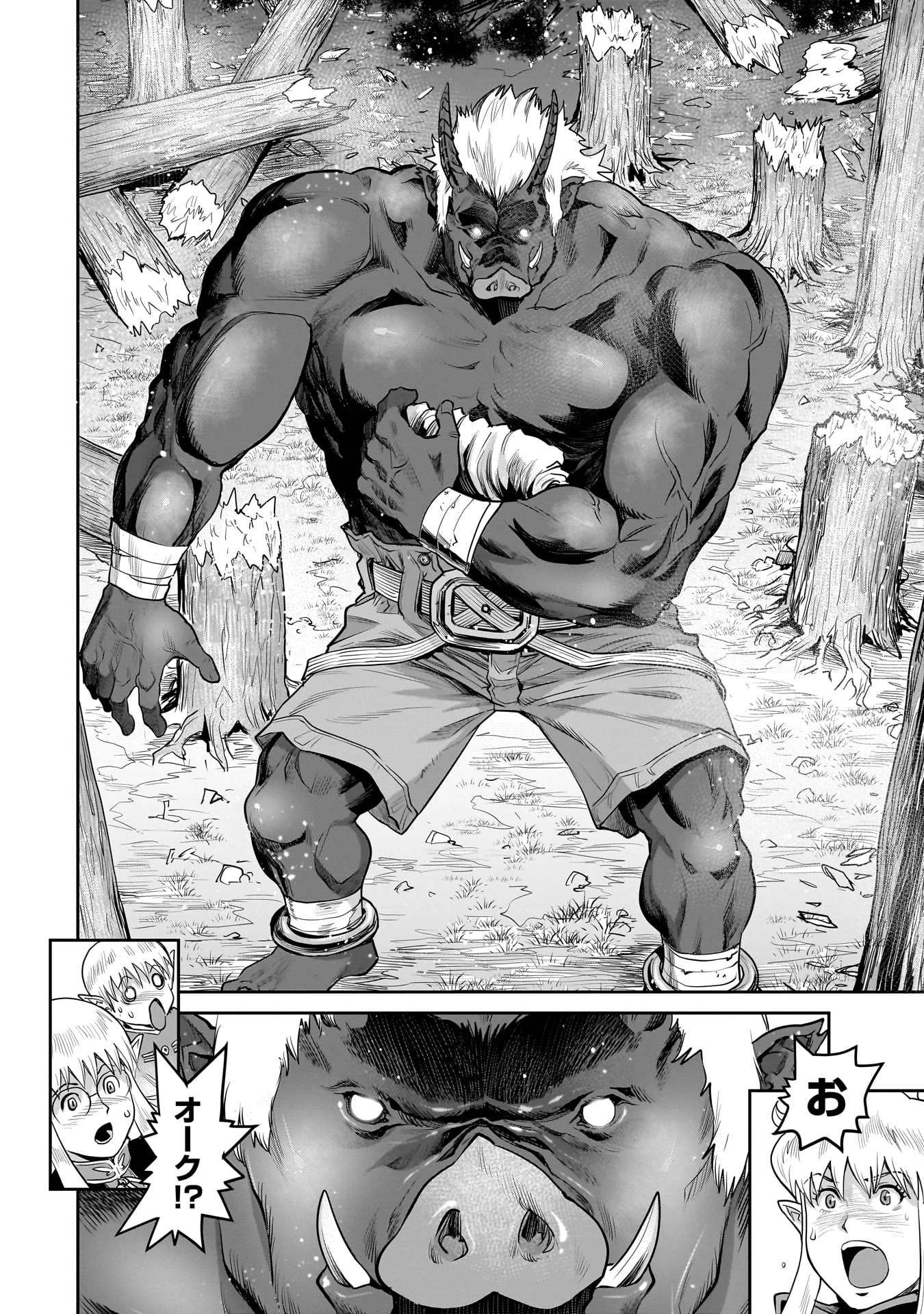 子連れオーク 第1話 - 10