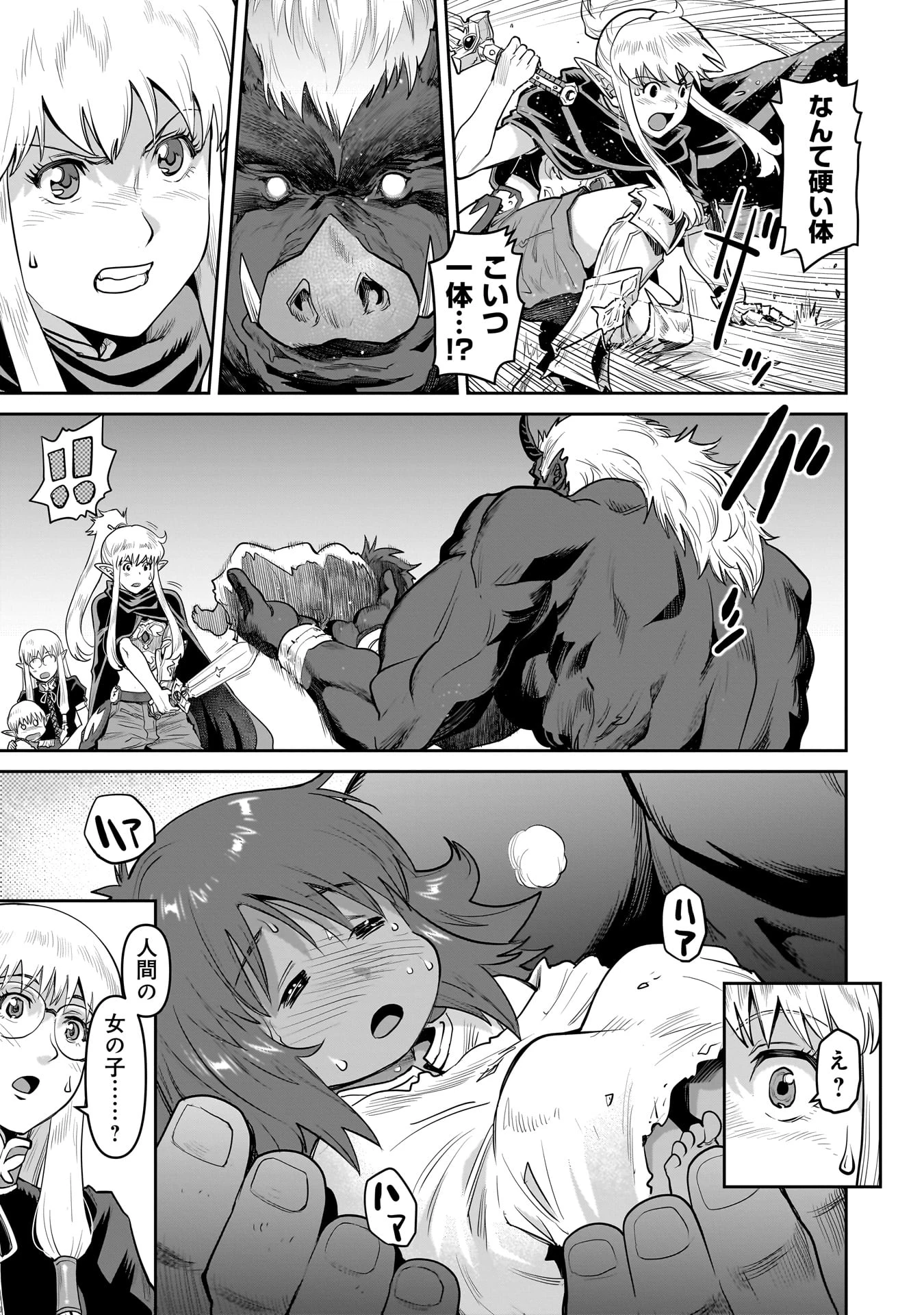 子連れオーク 第1話 - 13