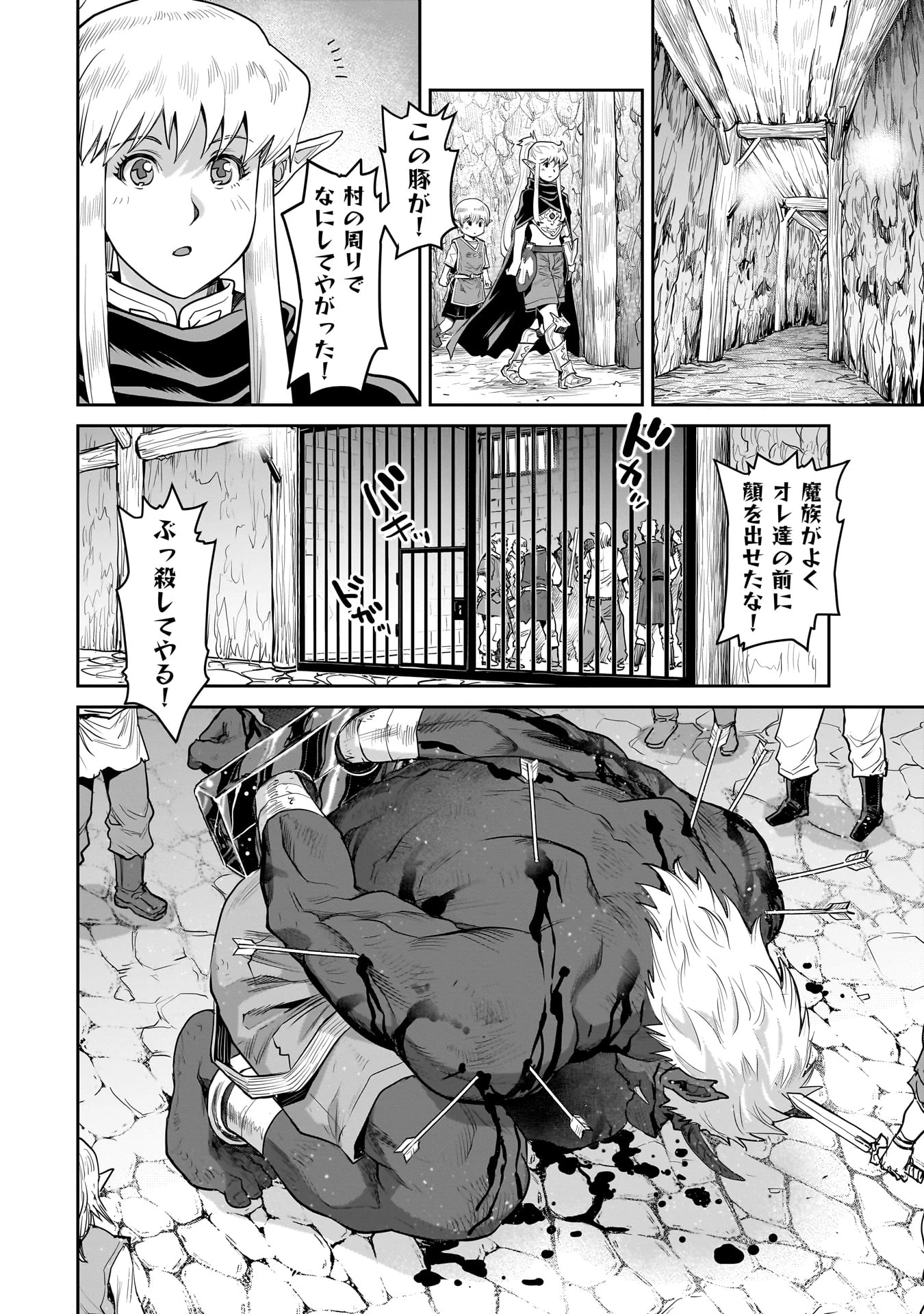 子連れオーク 第1話 - 18