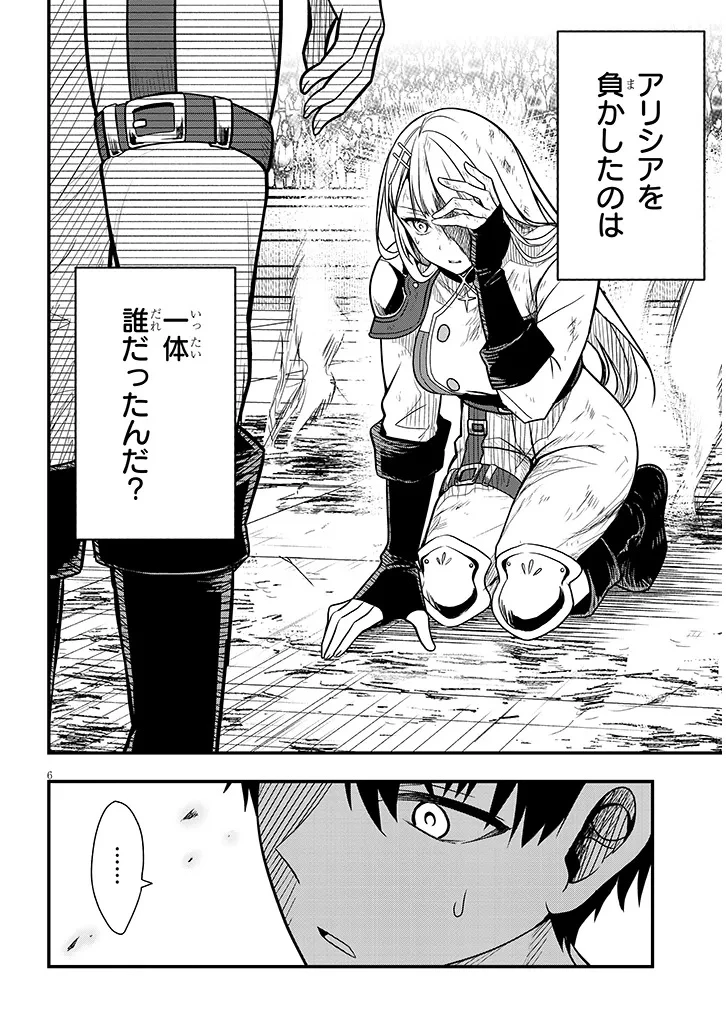 辺境モブ貴族のウチに嫁いできた悪役令嬢が、めちゃくちゃできる良い嫁なんだが？ 第7話 - 6