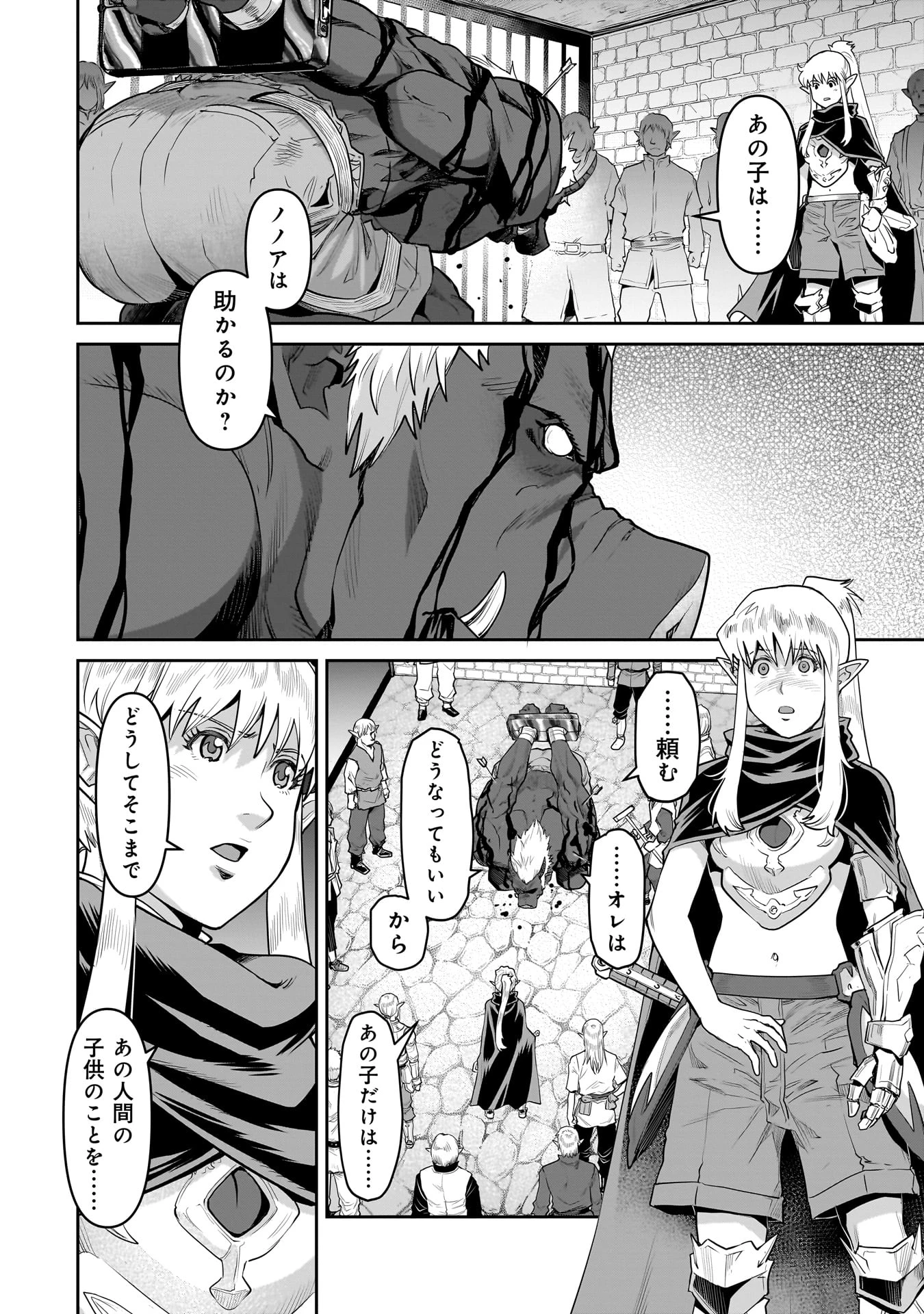 子連れオーク 第1話 - 22