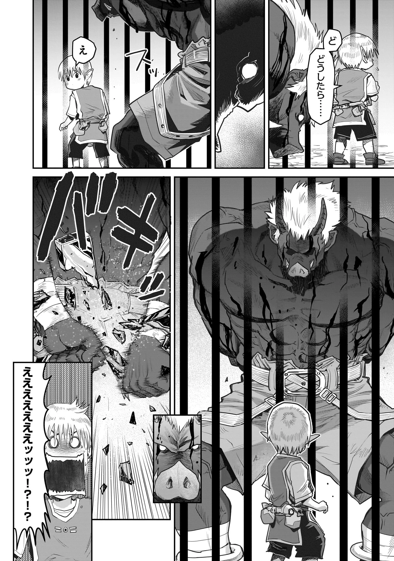 子連れオーク 第1話 - 28