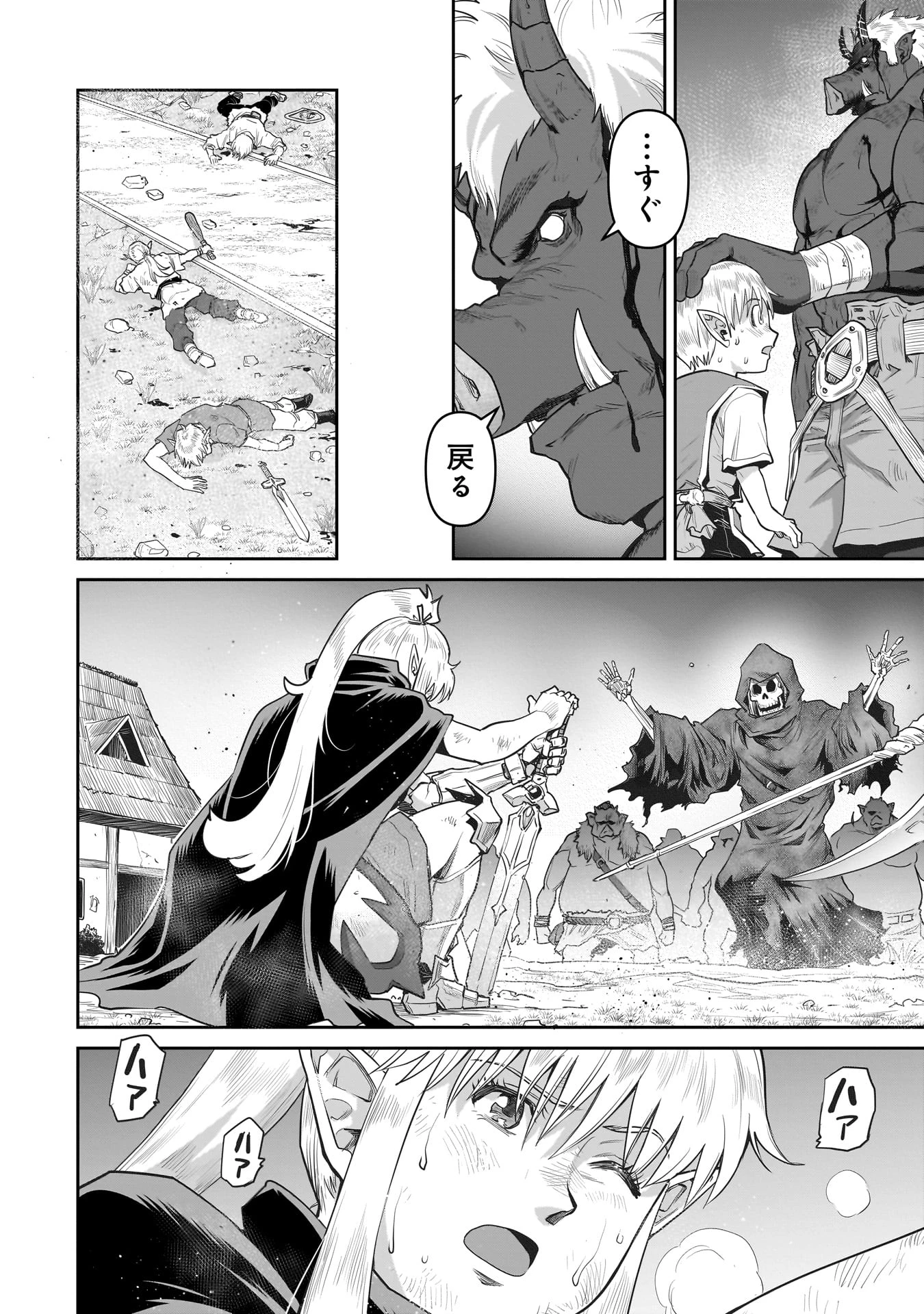 子連れオーク 第1話 - 30