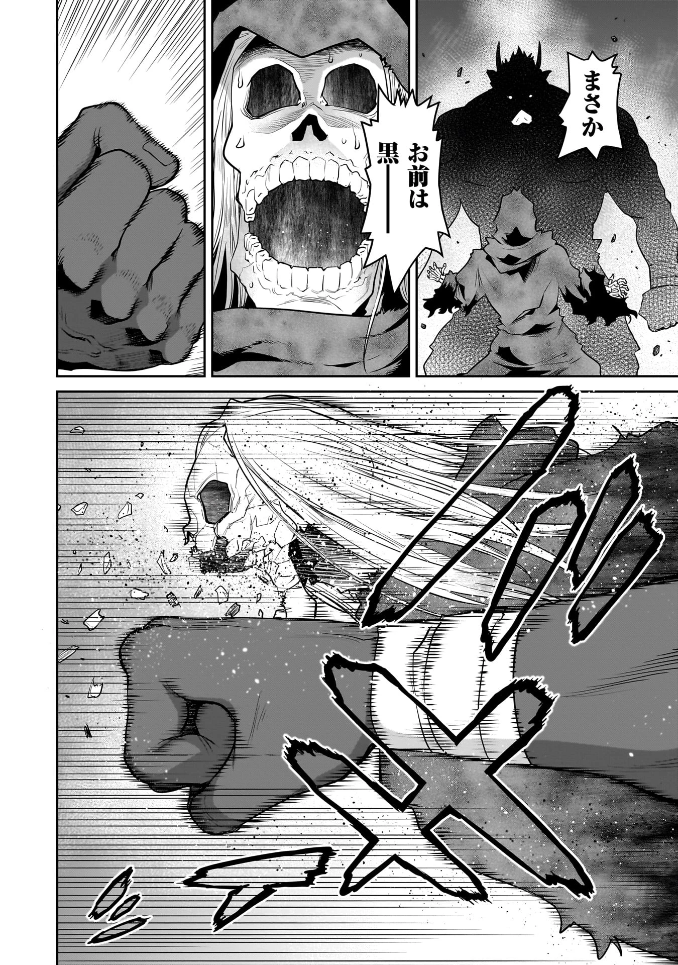 子連れオーク 第1話 - 36