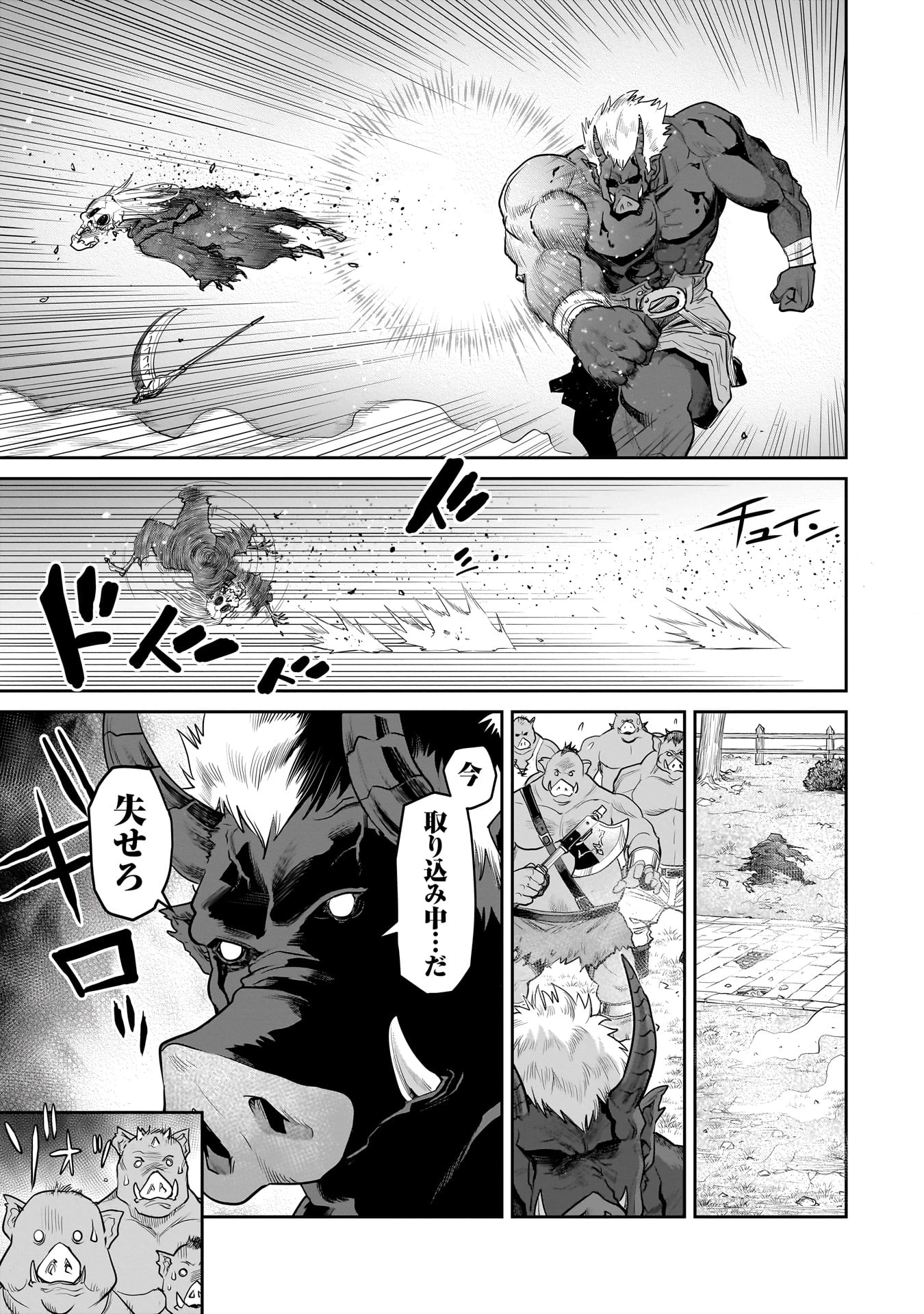 子連れオーク 第1話 - 37