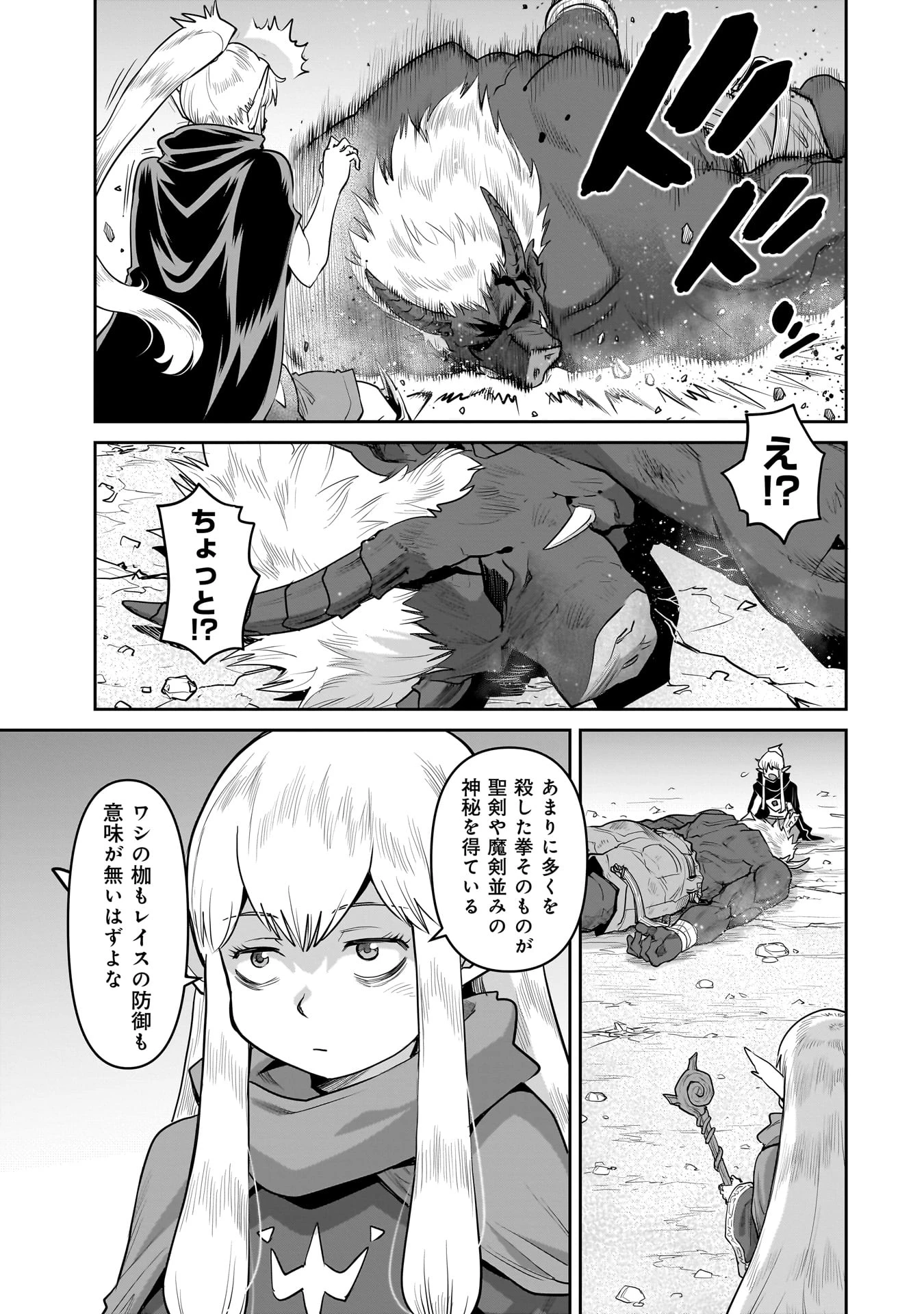 子連れオーク 第1話 - 39