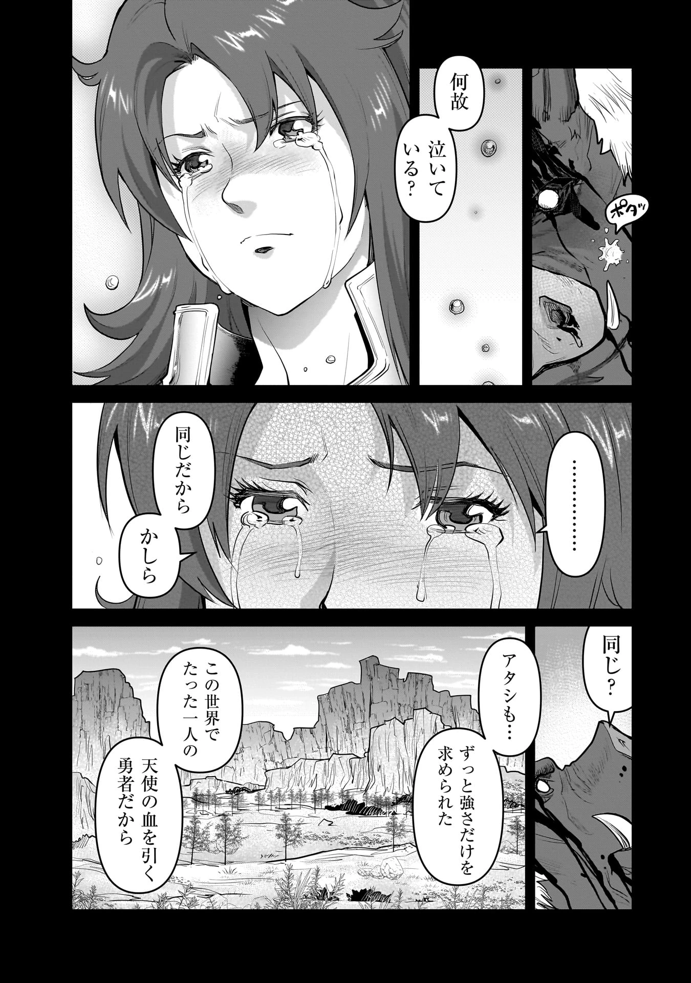 子連れオーク 第1話 - 41