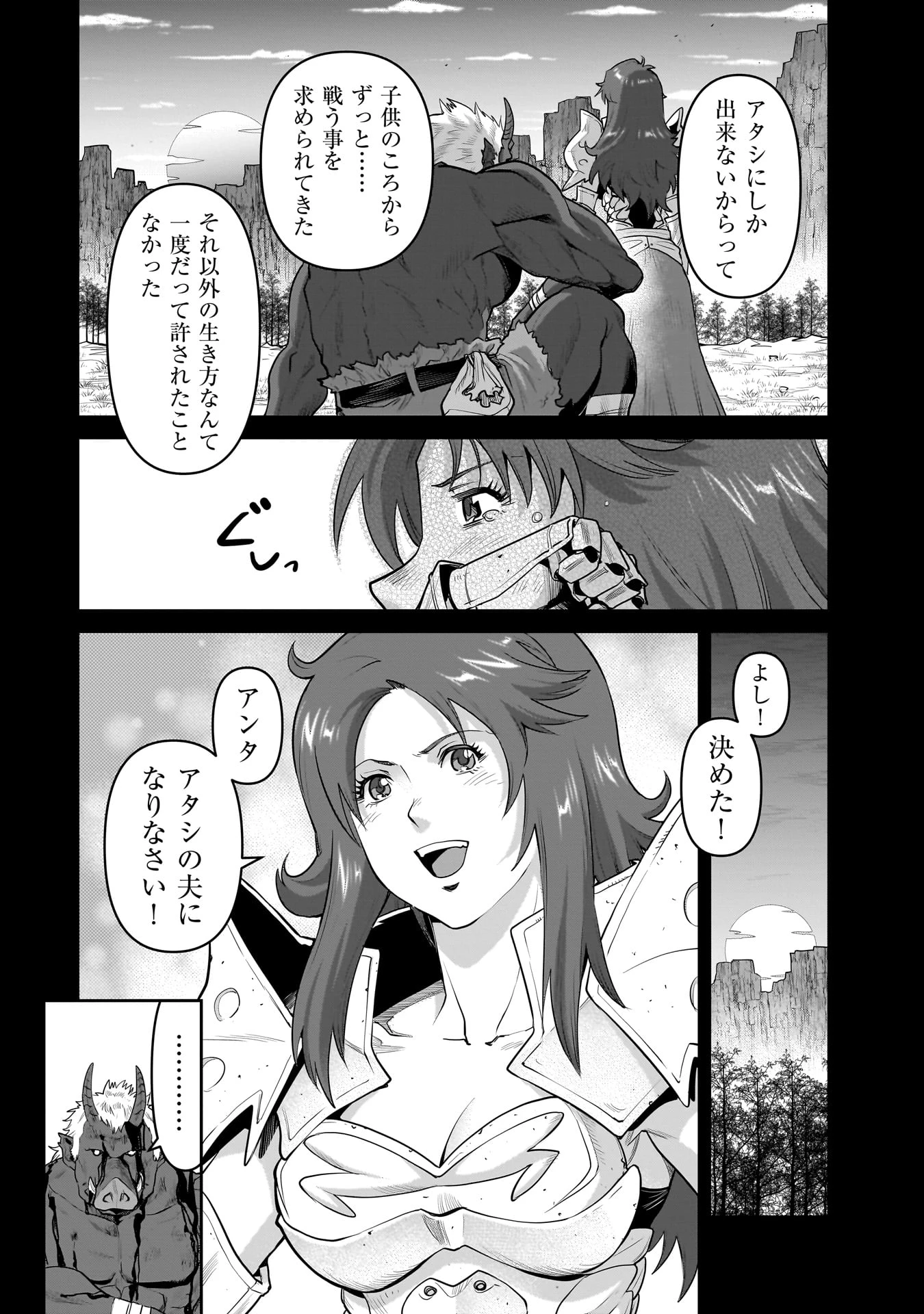 子連れオーク 第1話 - 42