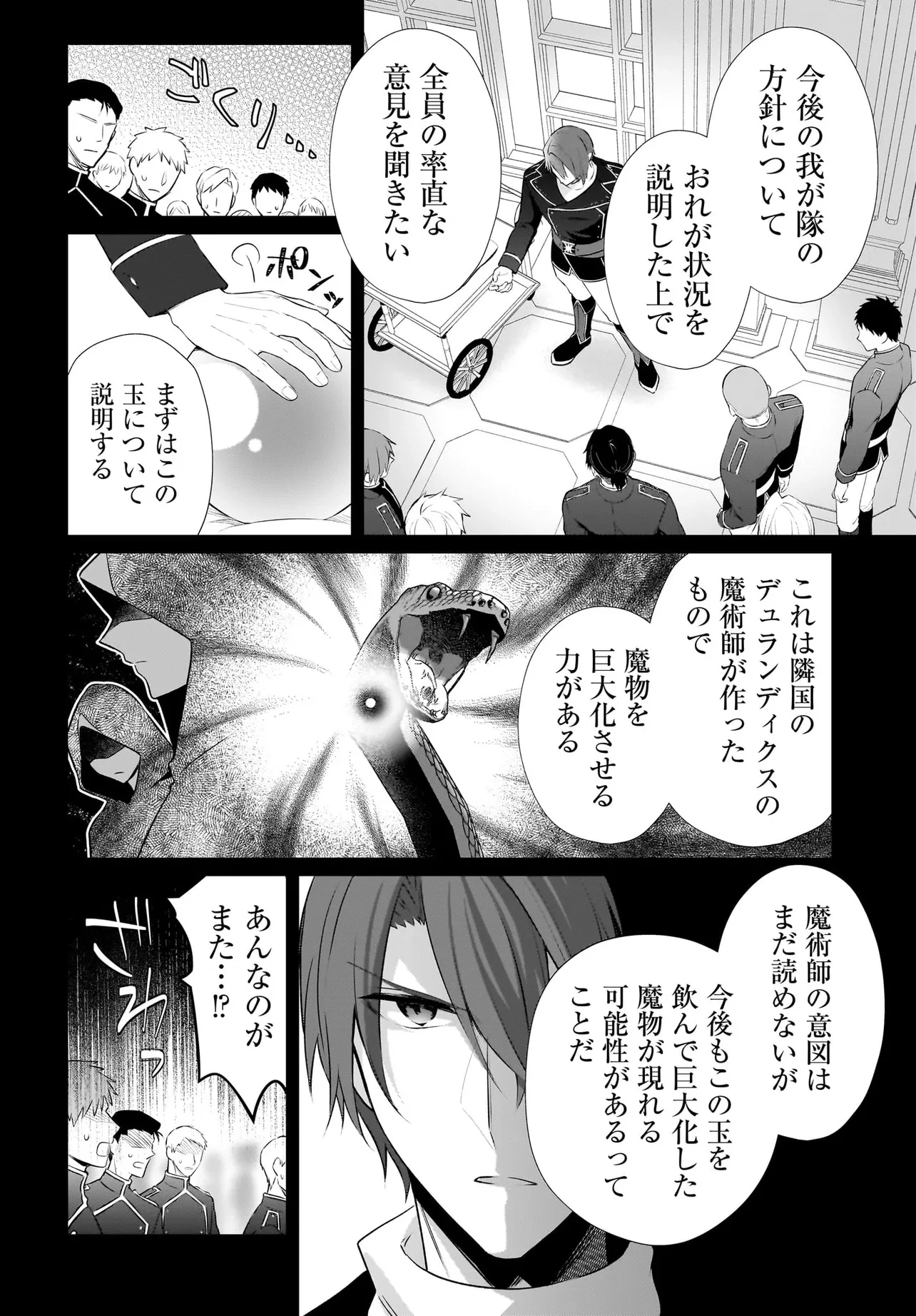 追放上等! 天才聖女のわたくしは、どこでだろうと輝けますので。 第7.2話 - 9