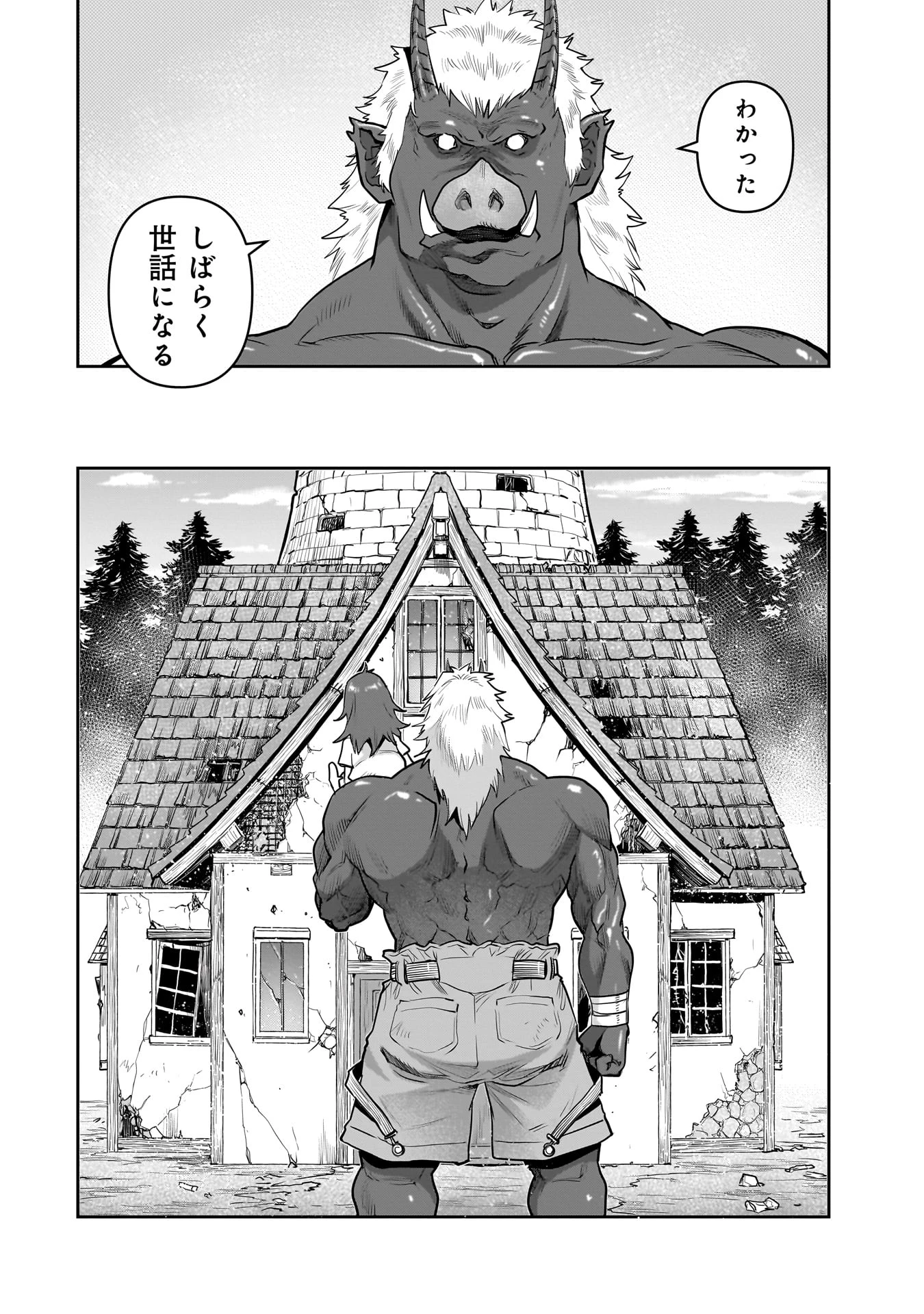 子連れオーク 第1話 - 64