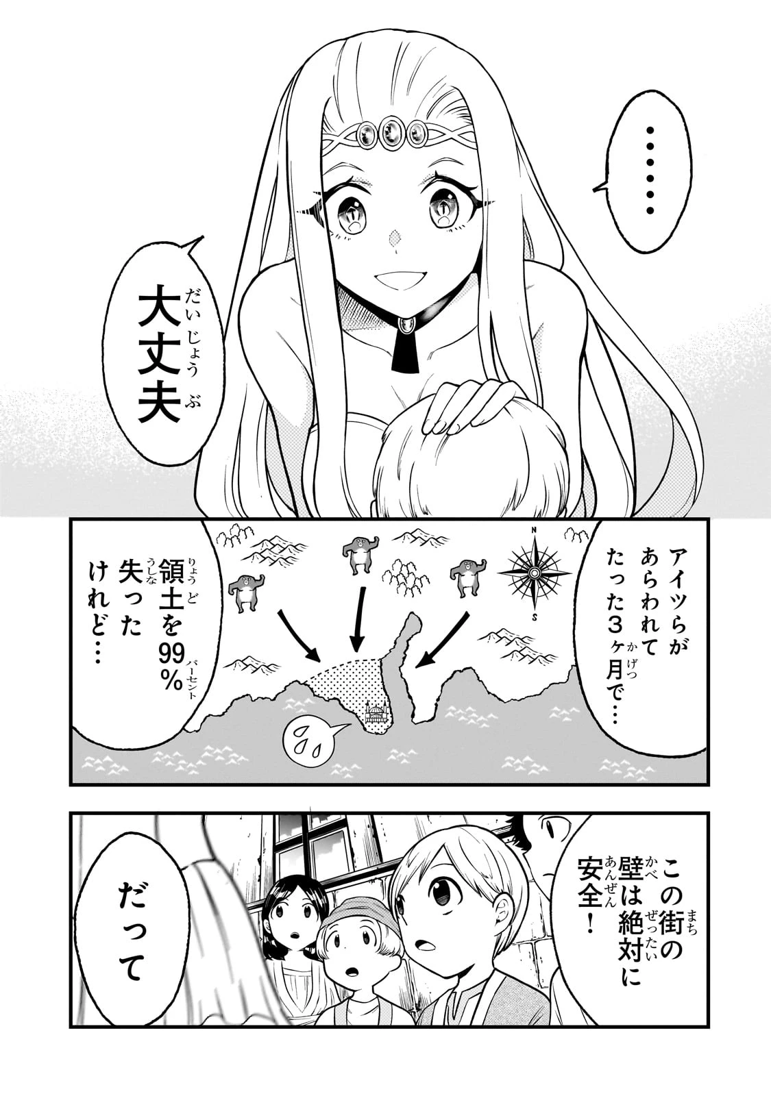 古代魔法〈アンティカマギア〉はあまりにも 第1話 - 3