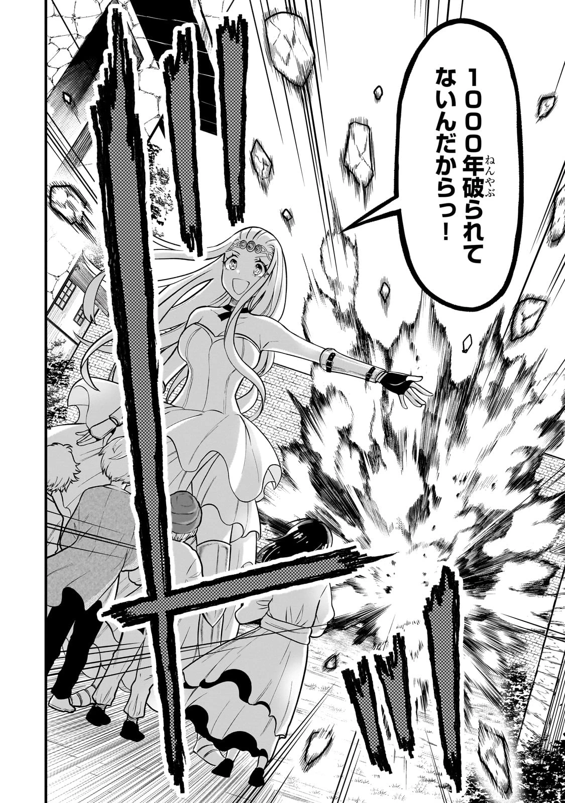 古代魔法〈アンティカマギア〉はあまりにも 第1話 - 4