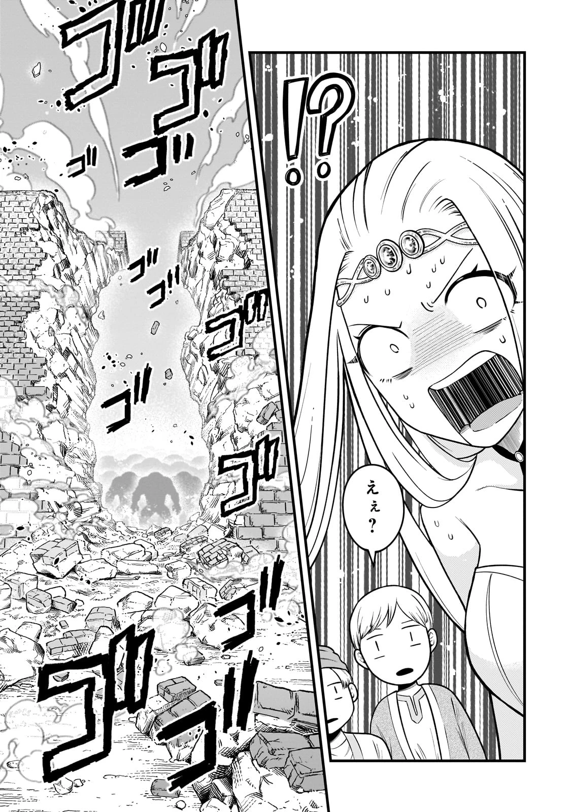 古代魔法〈アンティカマギア〉はあまりにも 第1話 - 5