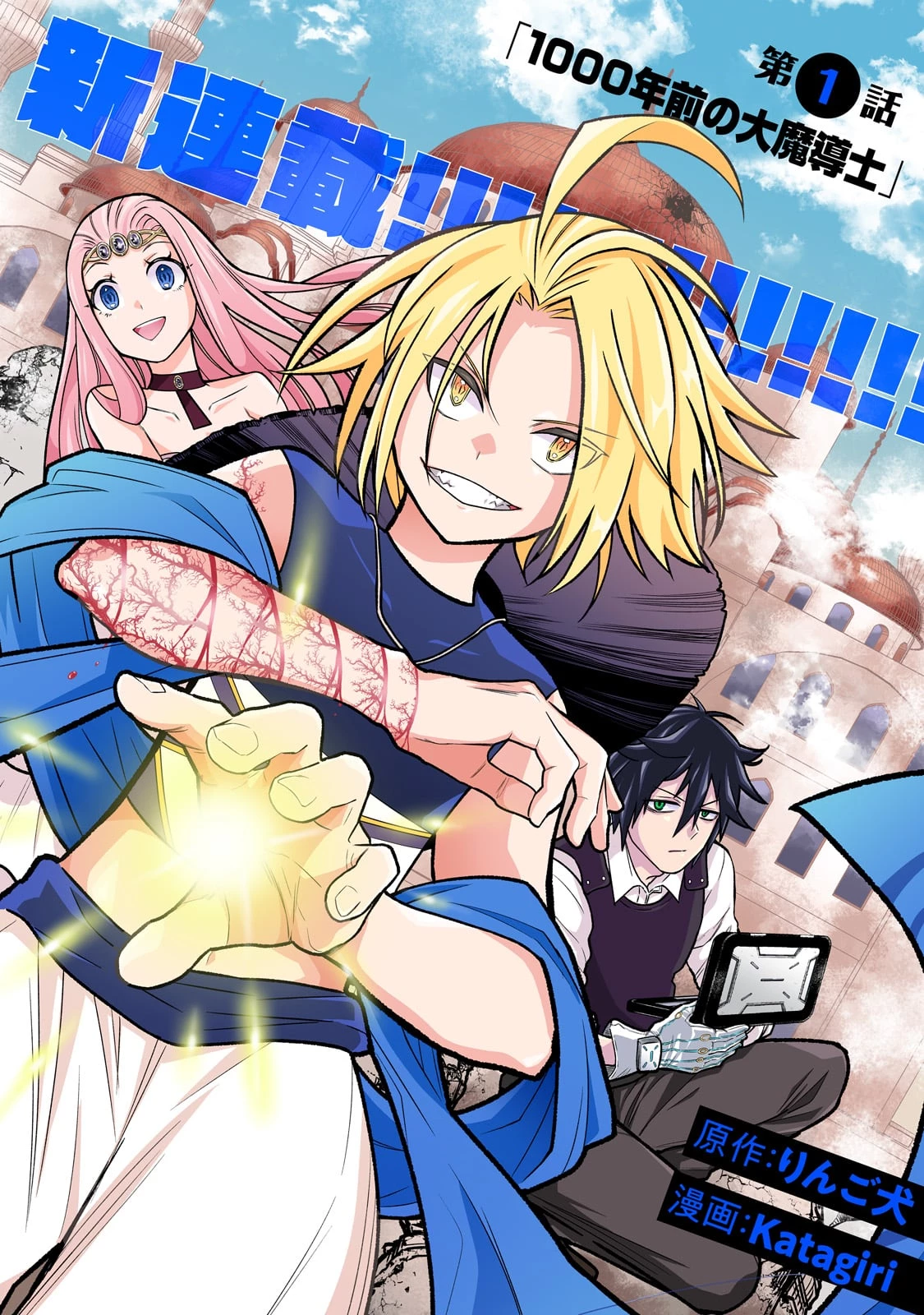 古代魔法〈アンティカマギア〉はあまりにも 第1話 - 6