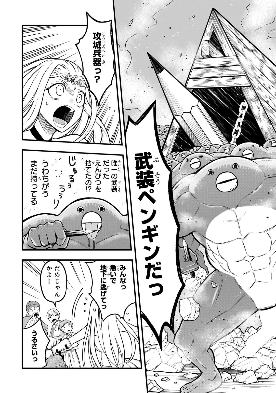 古代魔法〈アンティカマギア〉はあまりにも 第1話 - 8