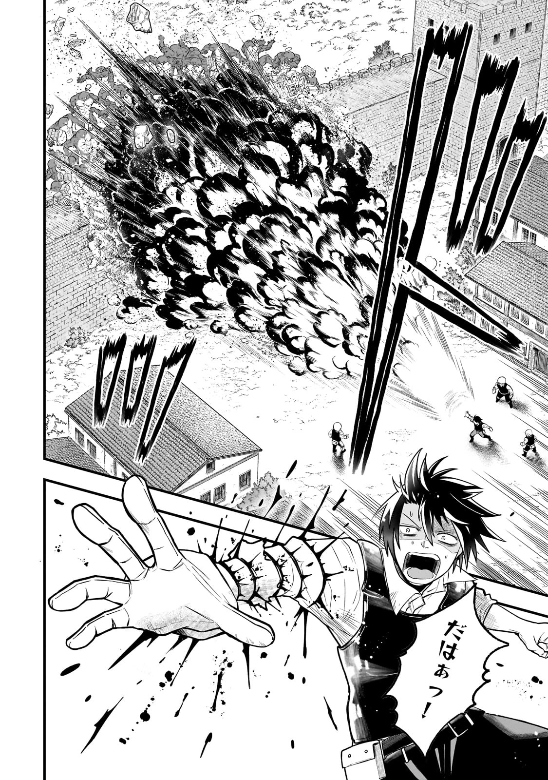 古代魔法〈アンティカマギア〉はあまりにも 第1話 - 10