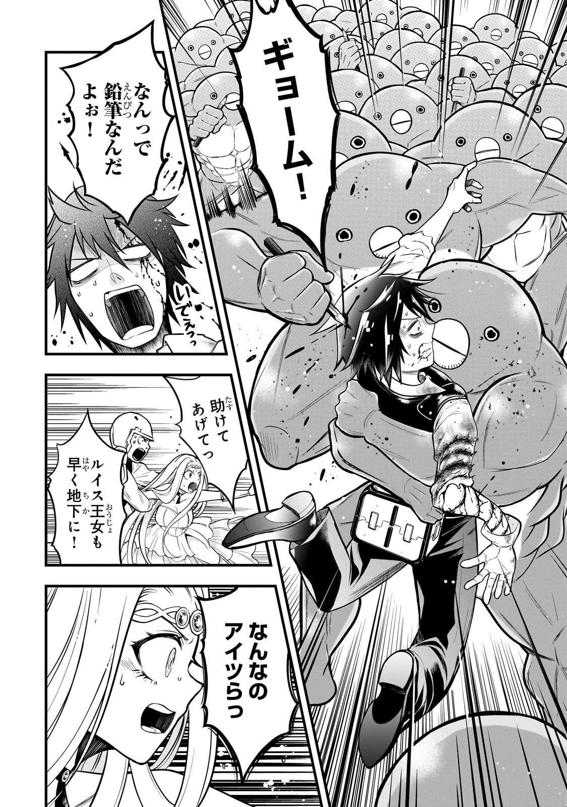 古代魔法〈アンティカマギア〉はあまりにも 第1話 - 12