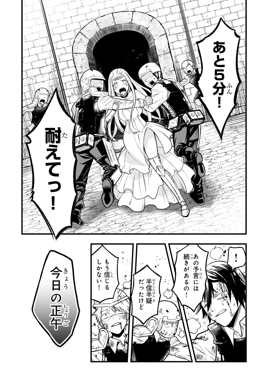 古代魔法〈アンティカマギア〉はあまりにも 第1話 - 14