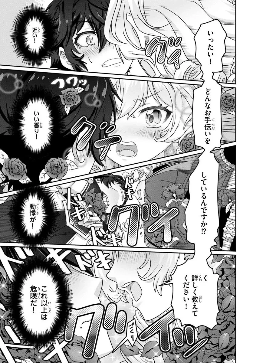 モブだけど最強を目指します！　～ゲーム世界に転生した俺は自由に強さを追い求める～ 第10話 - 5