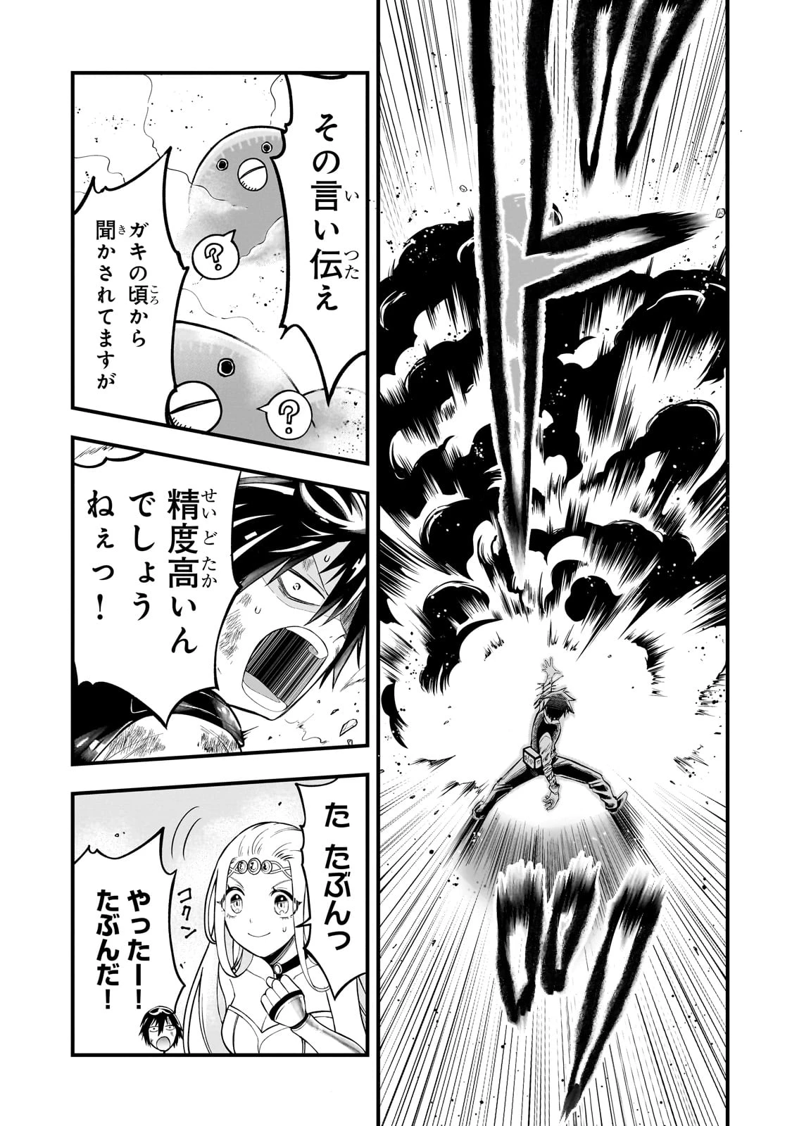 古代魔法〈アンティカマギア〉はあまりにも 第1話 - 17