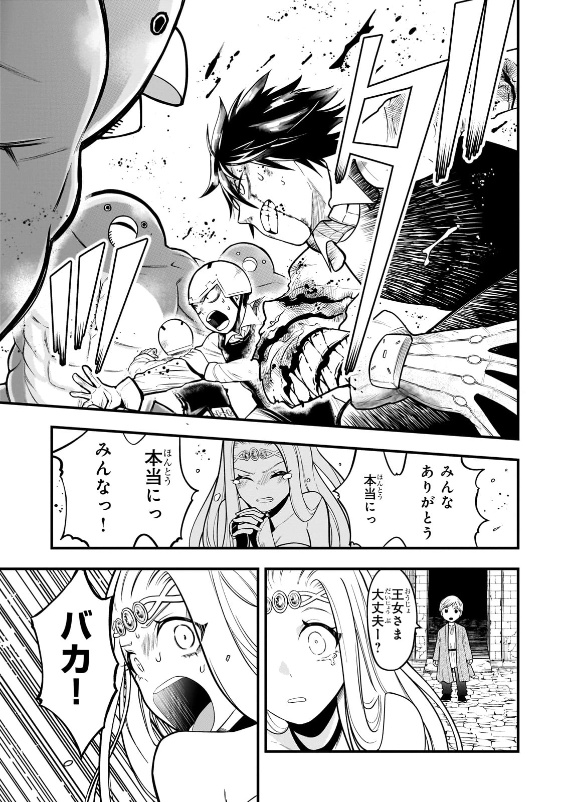 古代魔法〈アンティカマギア〉はあまりにも 第1話 - 19