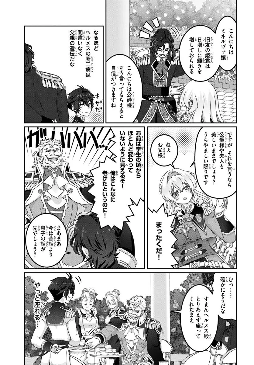 モブだけど最強を目指します！　～ゲーム世界に転生した俺は自由に強さを追い求める～ 第10話 - 13