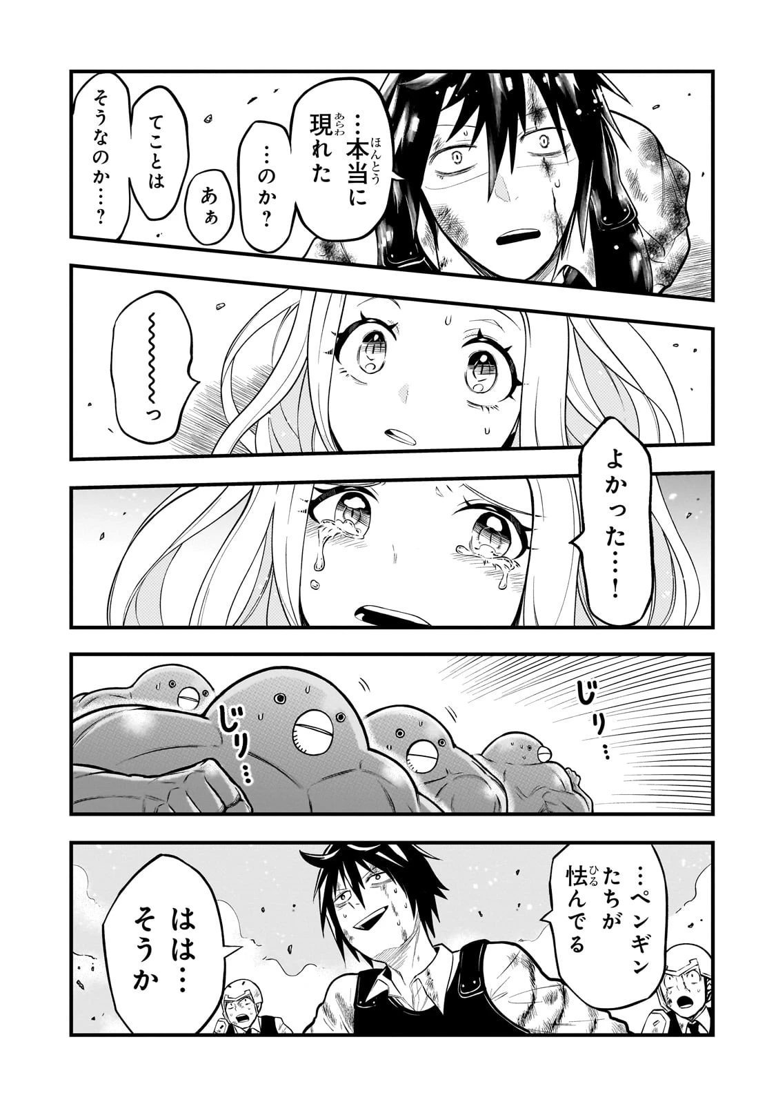 古代魔法〈アンティカマギア〉はあまりにも 第1話 - 25