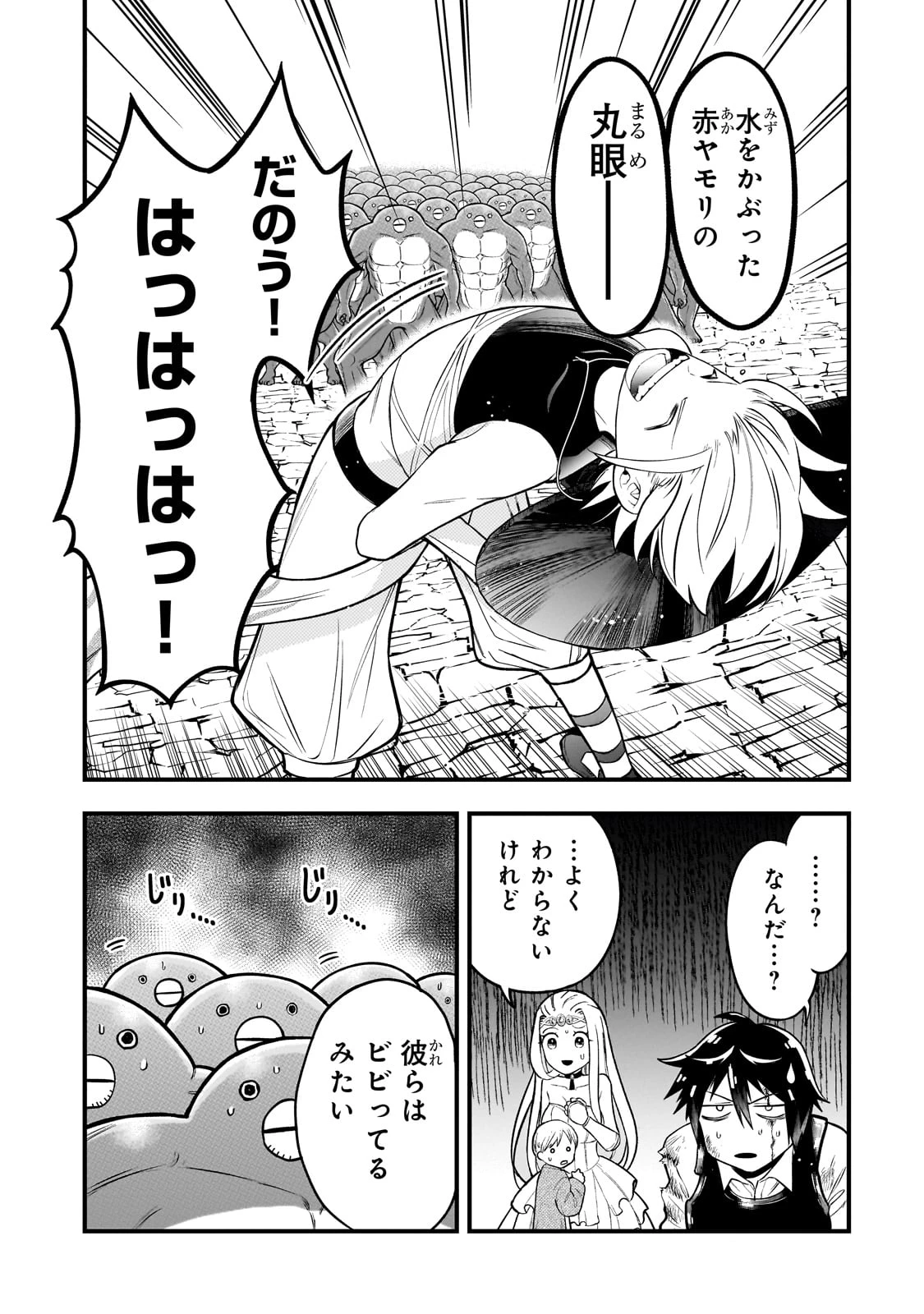 古代魔法〈アンティカマギア〉はあまりにも 第1話 - 27