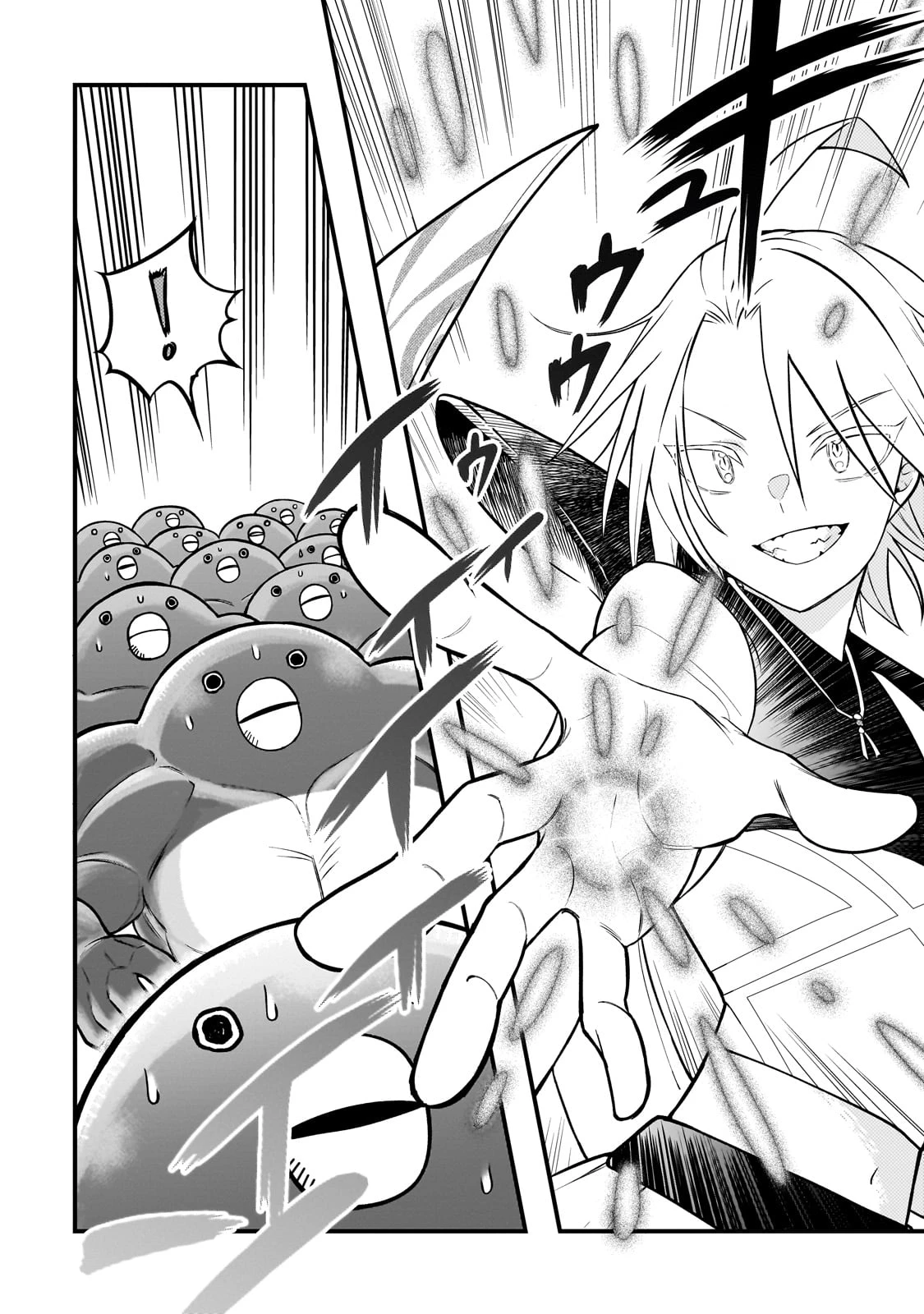 古代魔法〈アンティカマギア〉はあまりにも 第1話 - 30