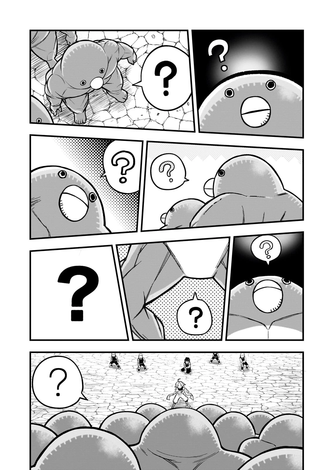 古代魔法〈アンティカマギア〉はあまりにも 第1話 - 33