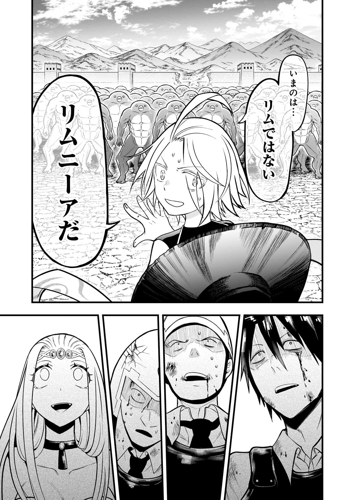 古代魔法〈アンティカマギア〉はあまりにも 第1話 - 35