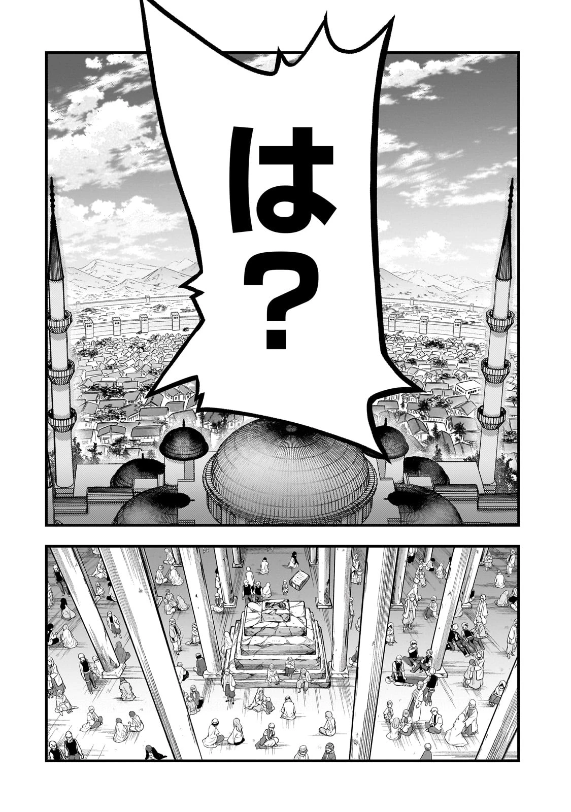 古代魔法〈アンティカマギア〉はあまりにも 第1話 - 36