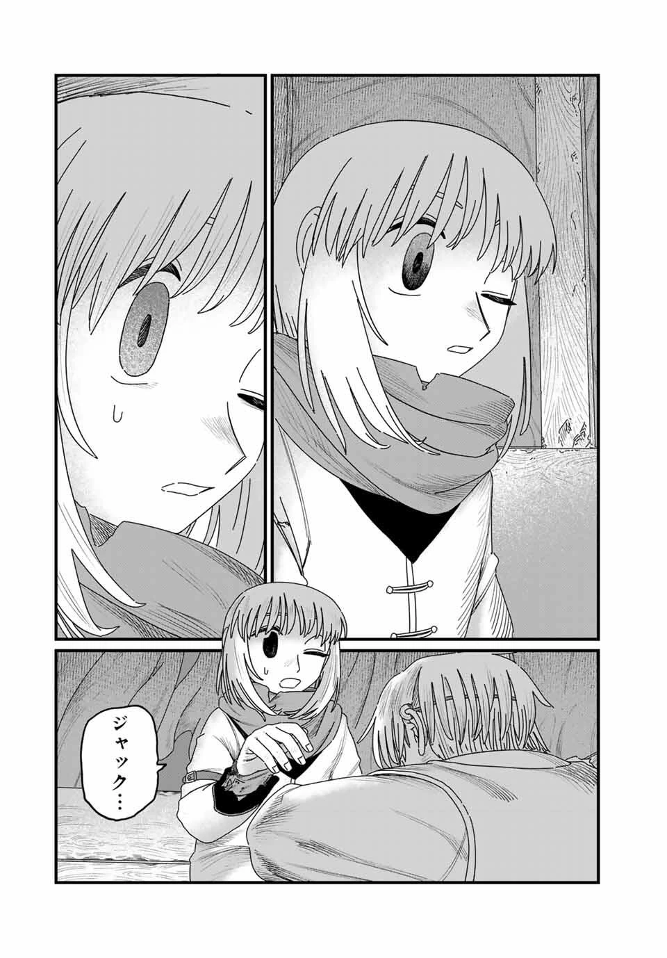 ジュミドロ 第32話 - 2