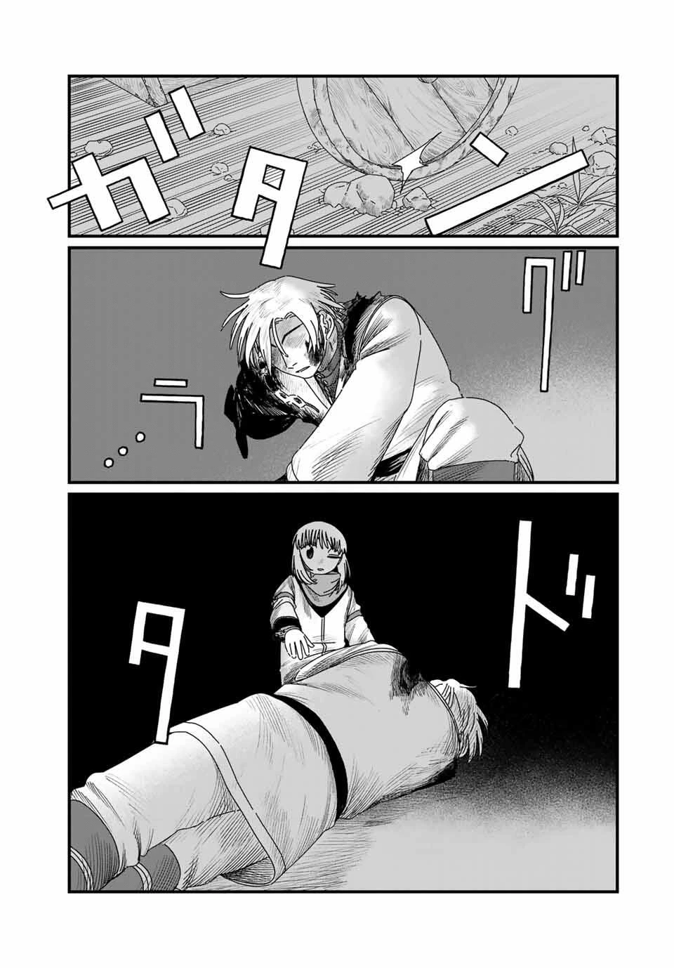 ジュミドロ 第32話 - 3