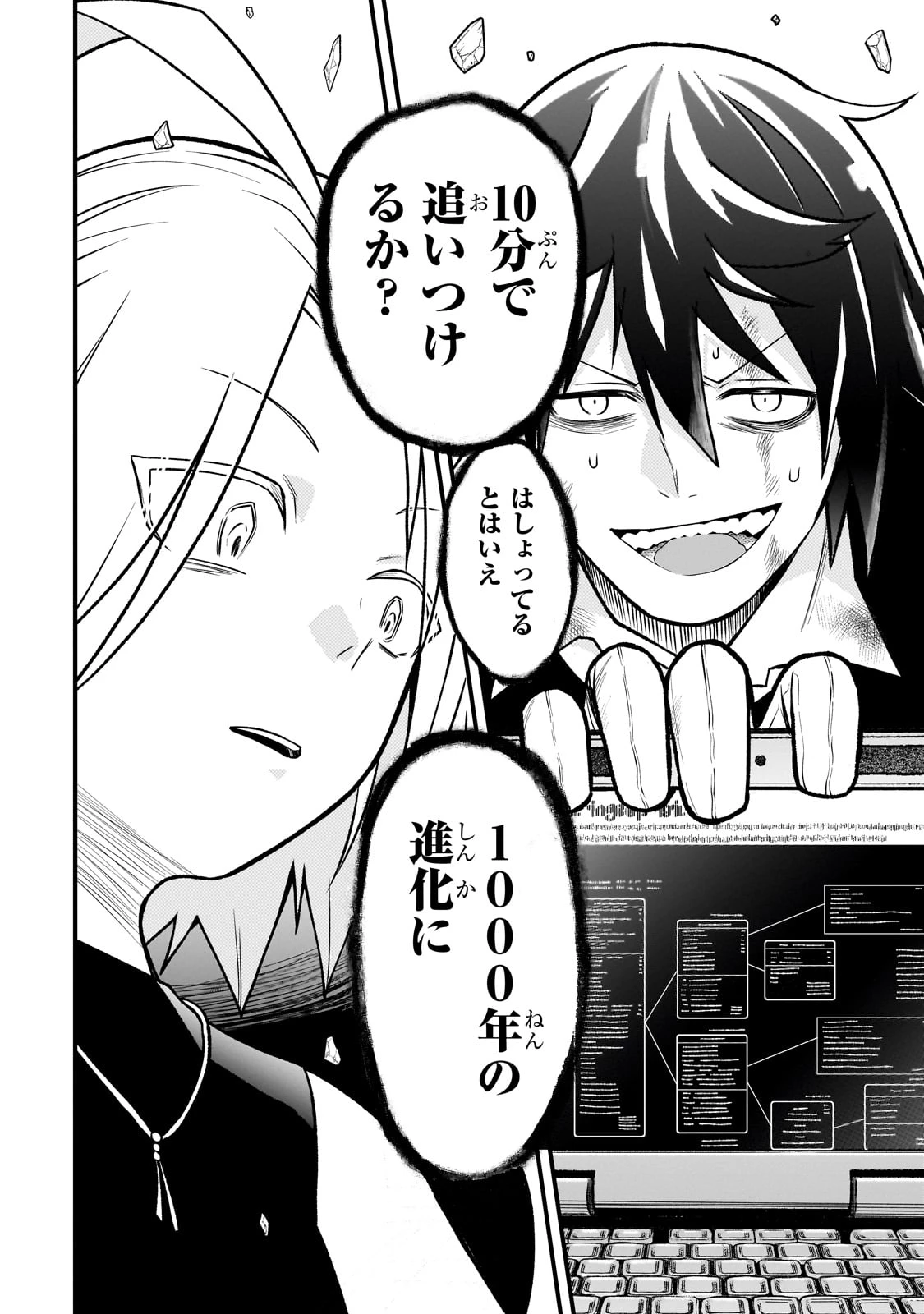 古代魔法〈アンティカマギア〉はあまりにも 第1話 - 50