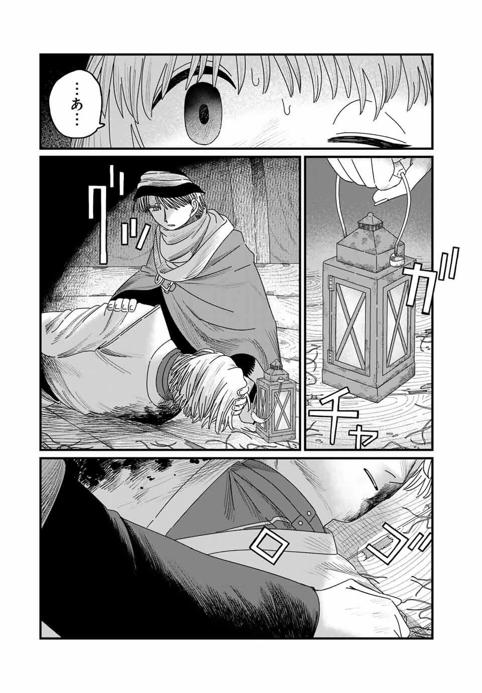 ジュミドロ 第32話 - 4