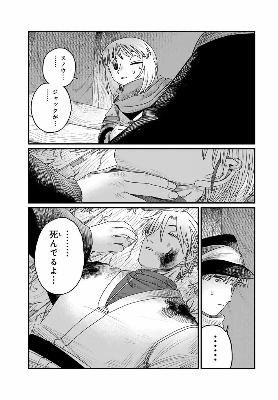 ジュミドロ 第32話 - 5