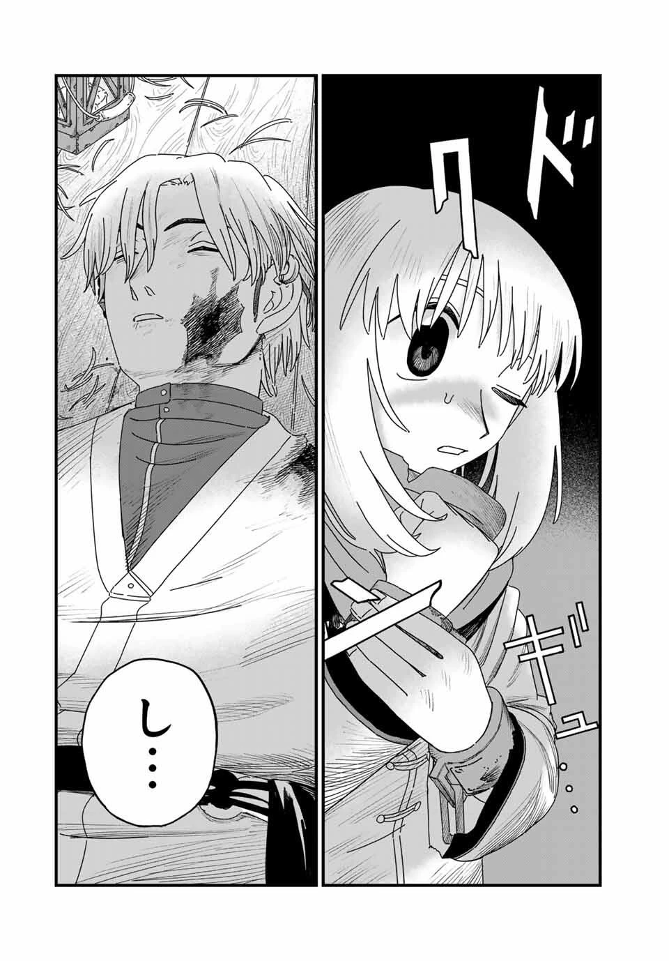 ジュミドロ 第32話 - 6