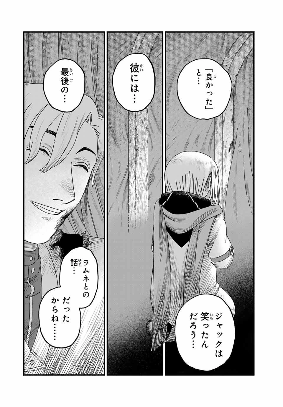 ジュミドロ 第32話 - 10