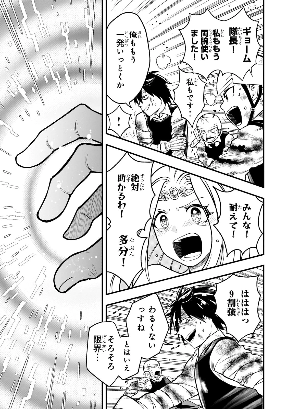 古代魔法〈アンティカマギア〉はあまりにも 第1話 - 57