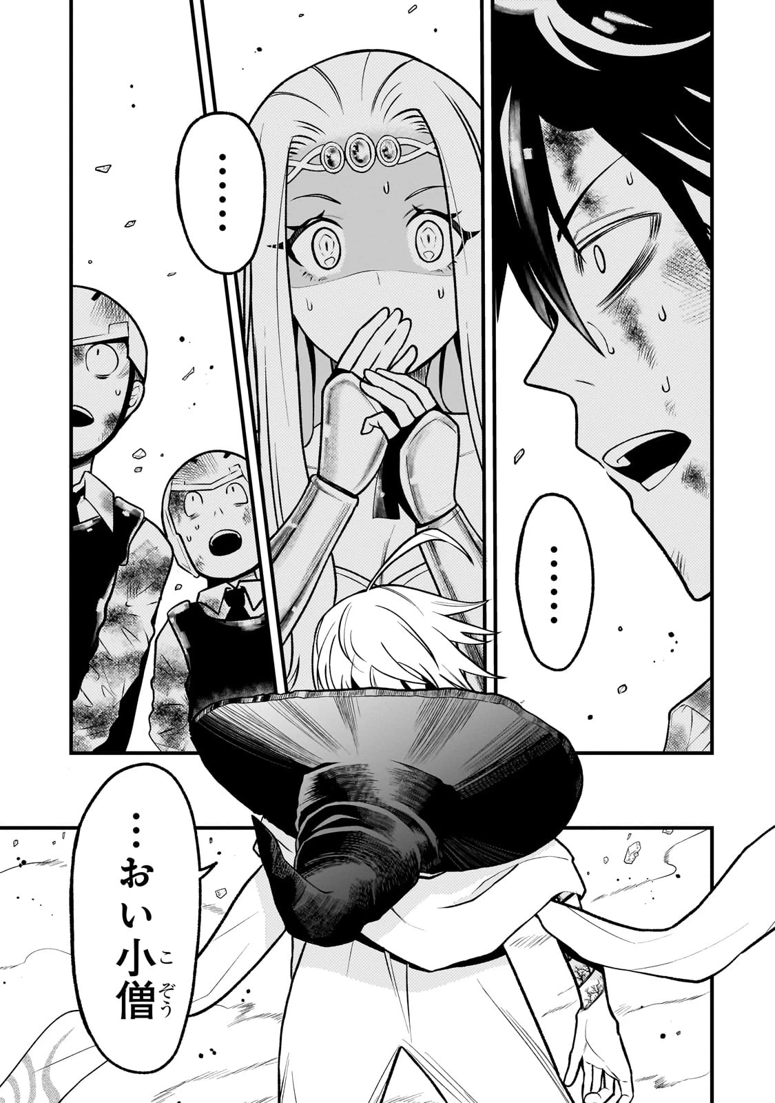 古代魔法〈アンティカマギア〉はあまりにも 第1話 - 63