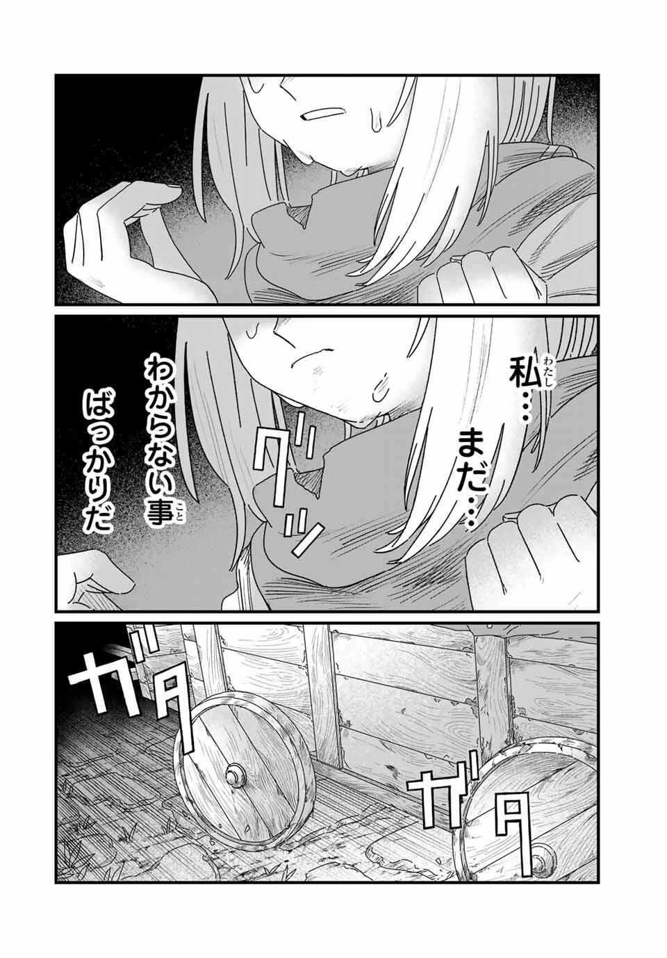 ジュミドロ 第32話 - 20