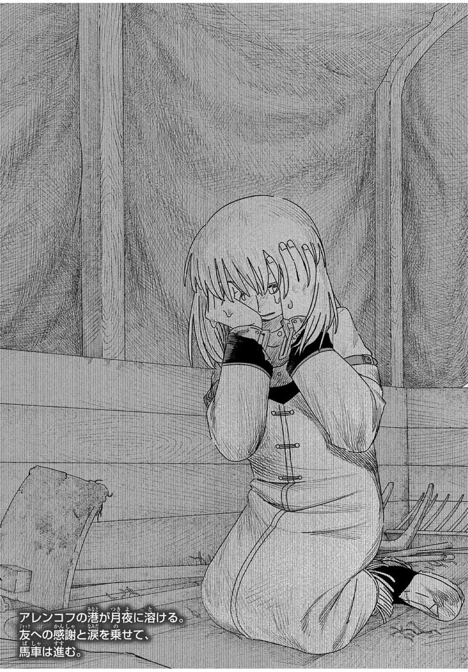 ジュミドロ 第32話 - 23